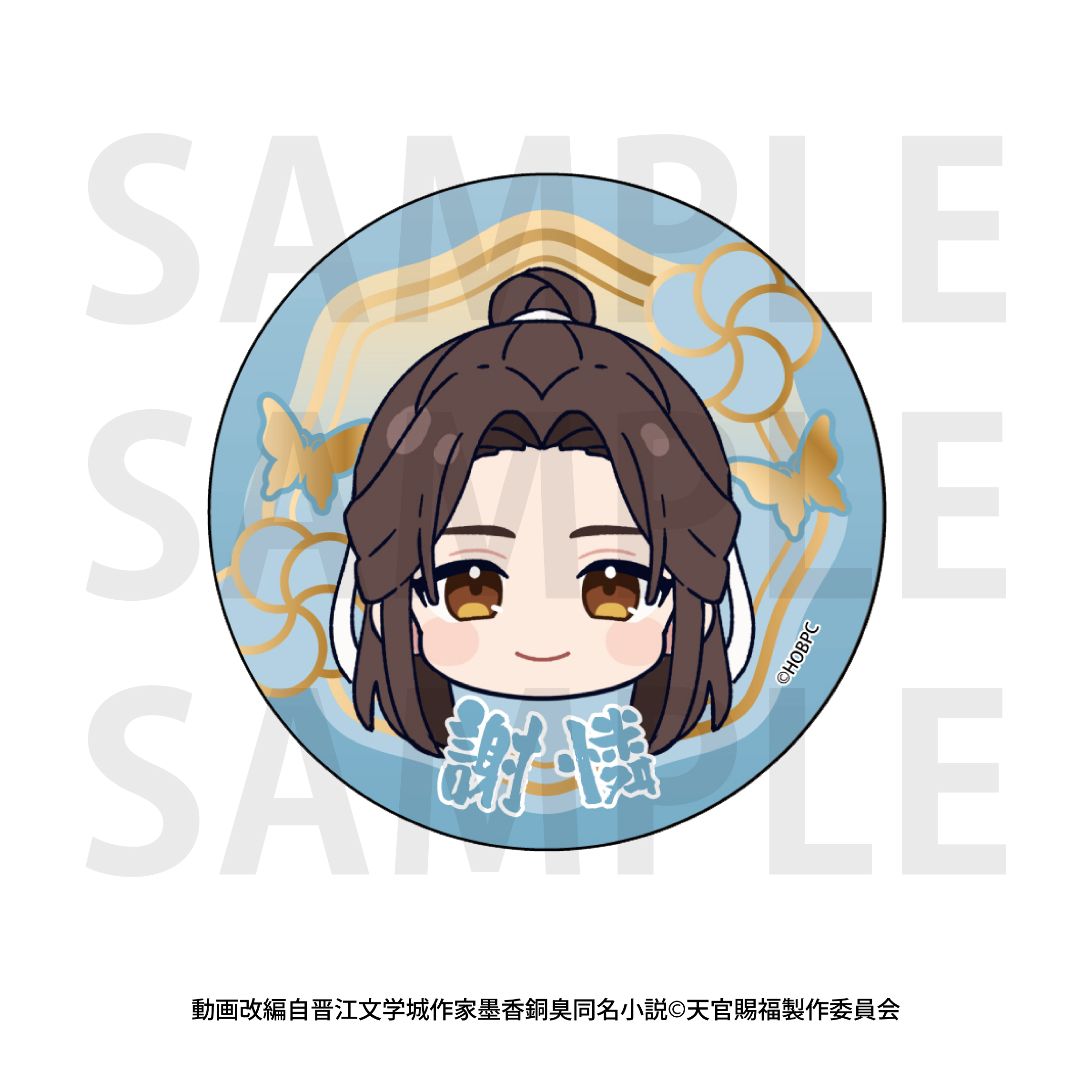 「天官賜福 貮」トレーディンググリッター缶バッジBOX