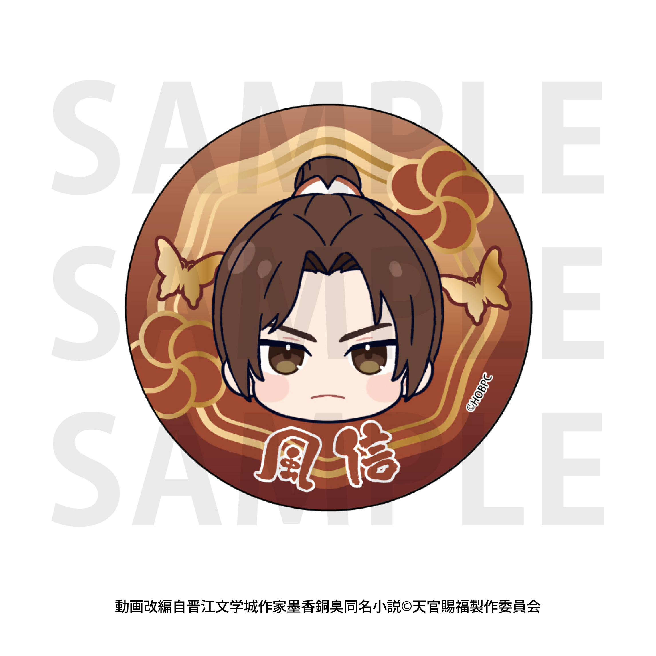 「天官賜福 貮」トレーディンググリッター缶バッジBOX