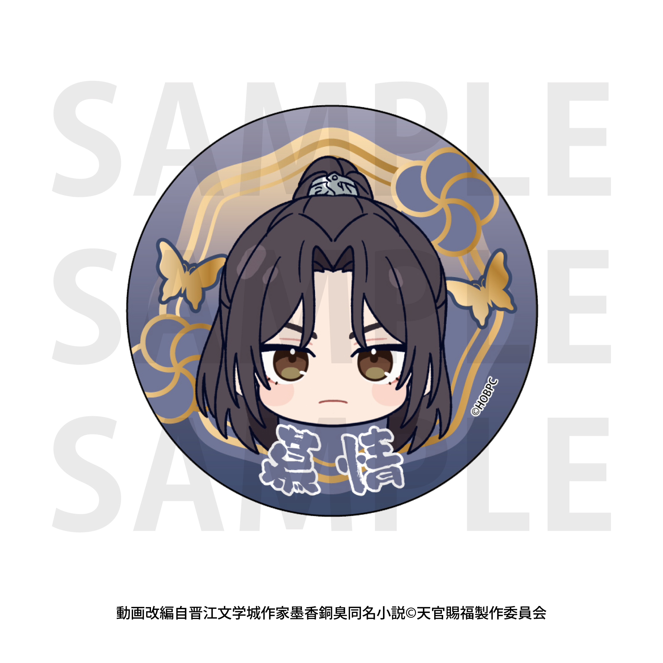 「天官賜福 貮」トレーディンググリッター缶バッジBOX