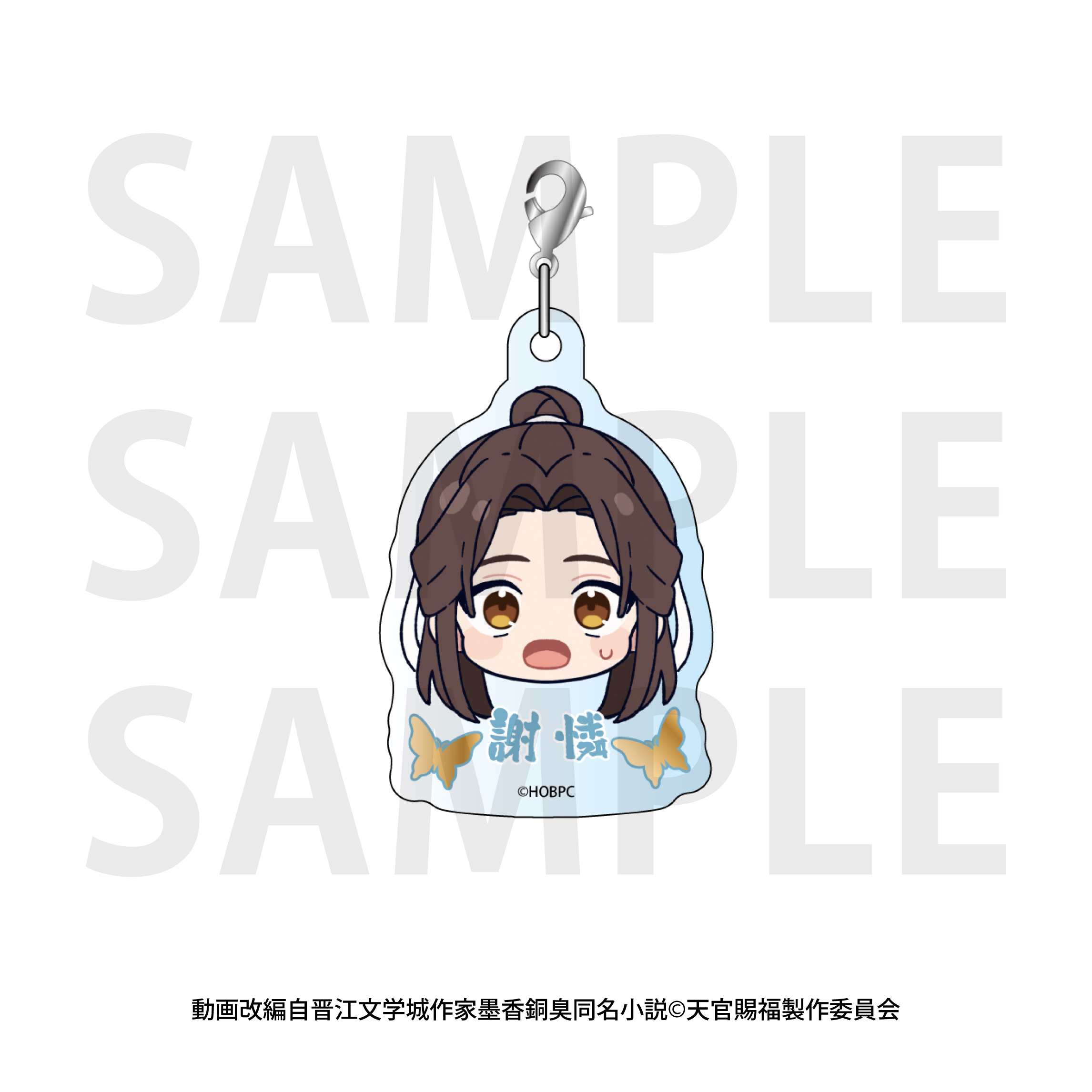 「天官賜福 貮」トレーディングアクリルチャームBOX
