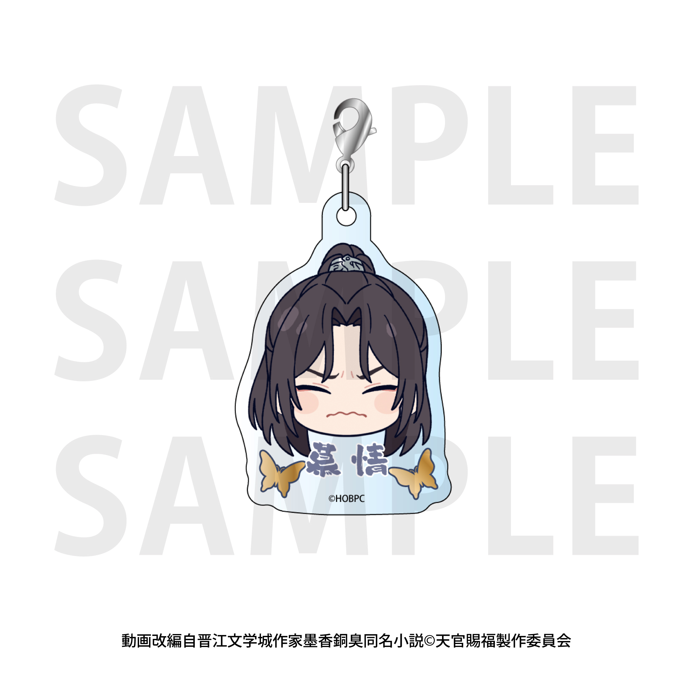 「天官賜福 貮」トレーディングアクリルチャームBOX