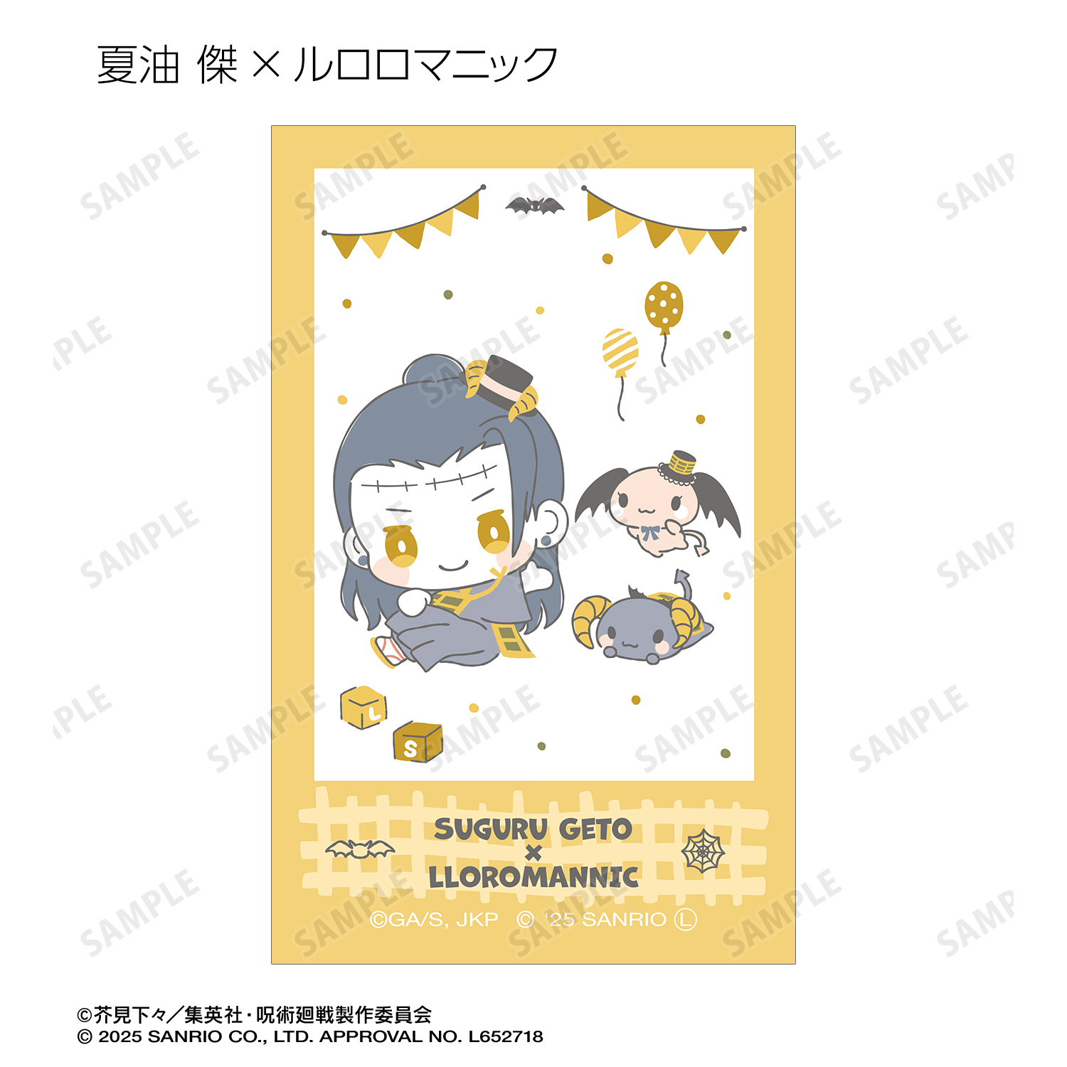 呪術廻戦×サンリオキャラクターズ トレーディング インスタントカメラ風イラストカードBOX