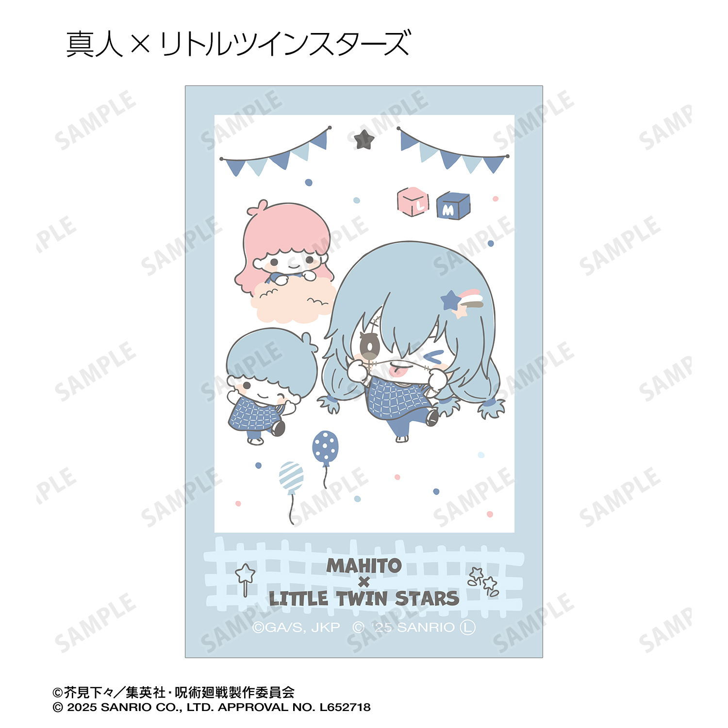 呪術廻戦×サンリオキャラクターズ トレーディング インスタントカメラ風イラストカードBOX