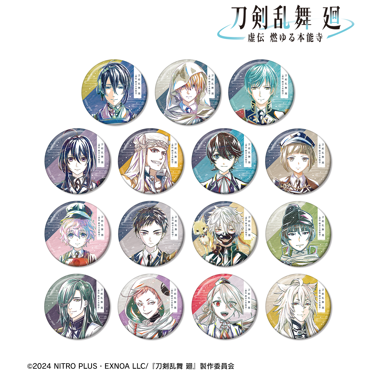 刀剣乱舞 廻 -虚伝 燃ゆる本能寺-刀剣乱舞 廻 -虚伝 燃ゆる本能寺- Ani-Art 第1弾 トレーディング缶バッジBOX