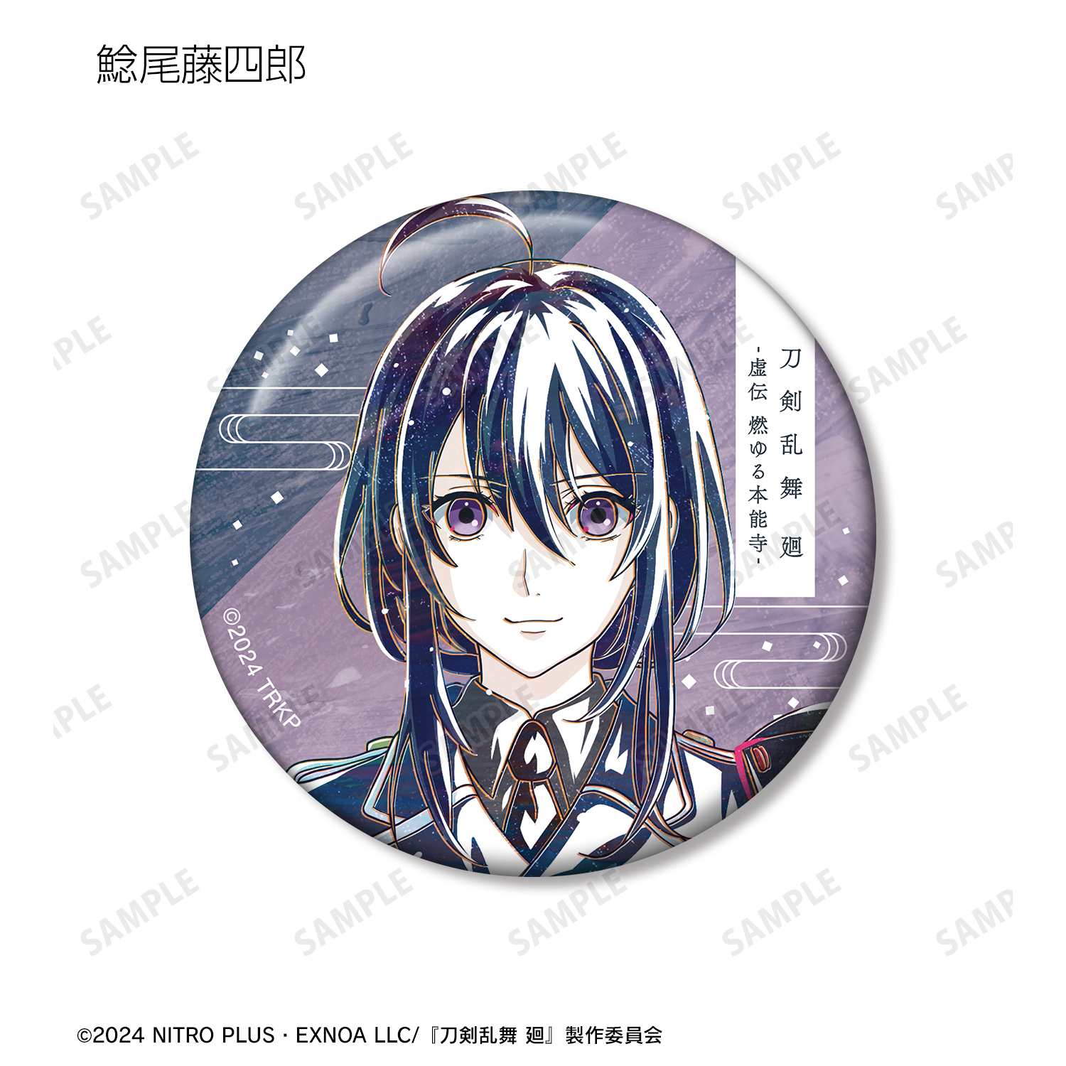 刀剣乱舞 廻 -虚伝 燃ゆる本能寺-刀剣乱舞 廻 -虚伝 燃ゆる本能寺- Ani-Art 第1弾 トレーディング缶バッジBOX