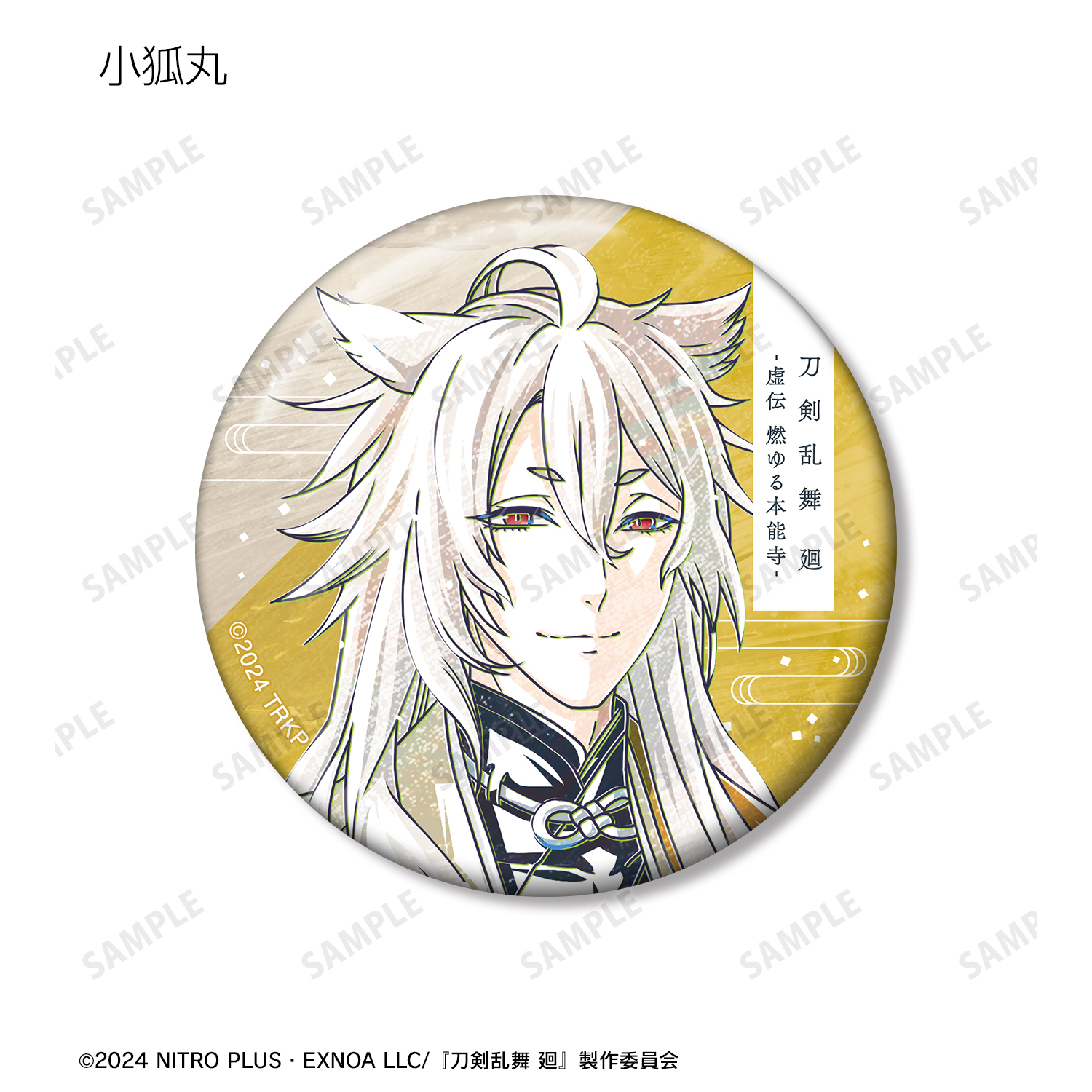刀剣乱舞 廻 -虚伝 燃ゆる本能寺-刀剣乱舞 廻 -虚伝 燃ゆる本能寺- Ani-Art 第1弾 トレーディング缶バッジBOX