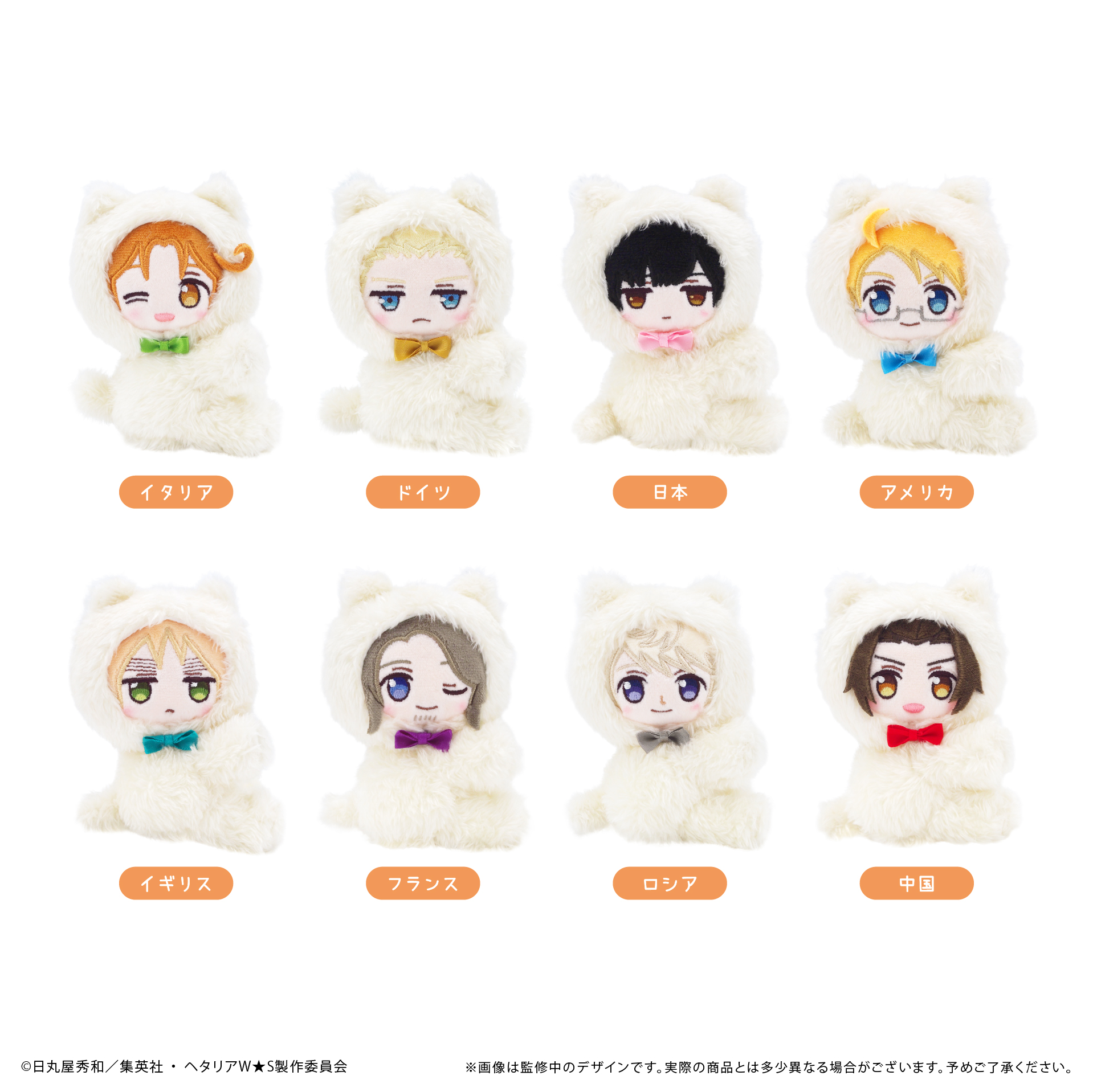 ヘタリア World★Stars ぴたぴたたぴぬい イタリア