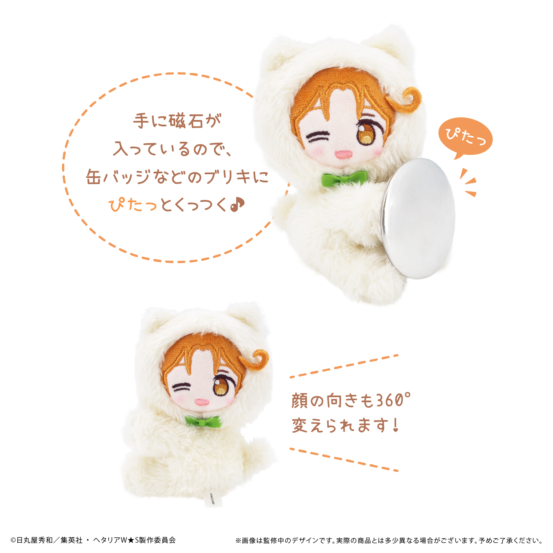 ヘタリア World★Stars ぴたぴたたぴぬい アメリカ