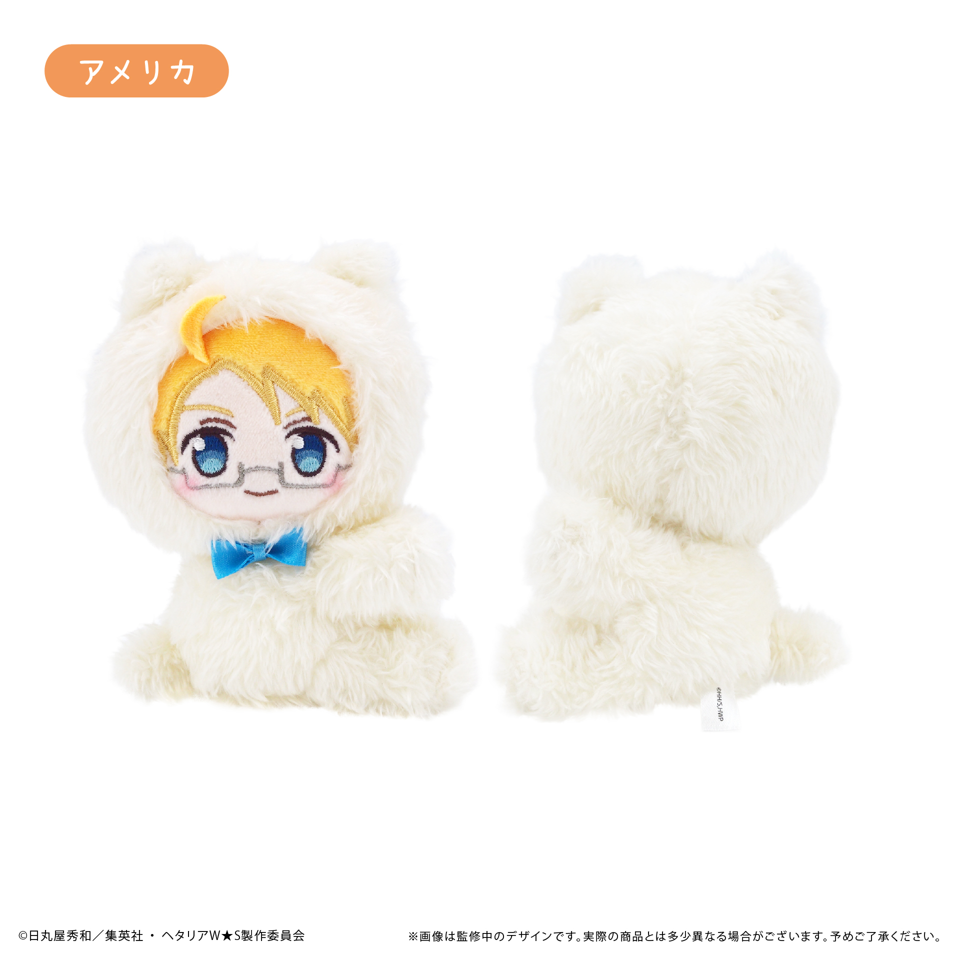 ヘタリア World★Stars　ぴたぴたたぴぬい アメリカ