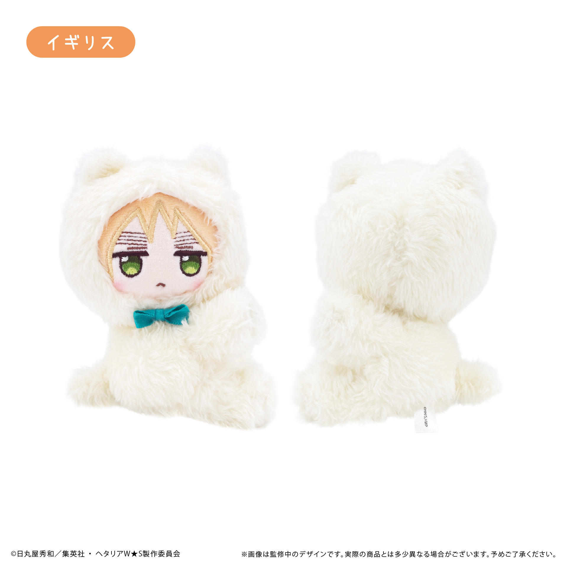 ヘタリア World★Stars　ぴたぴたたぴぬい イギリス
