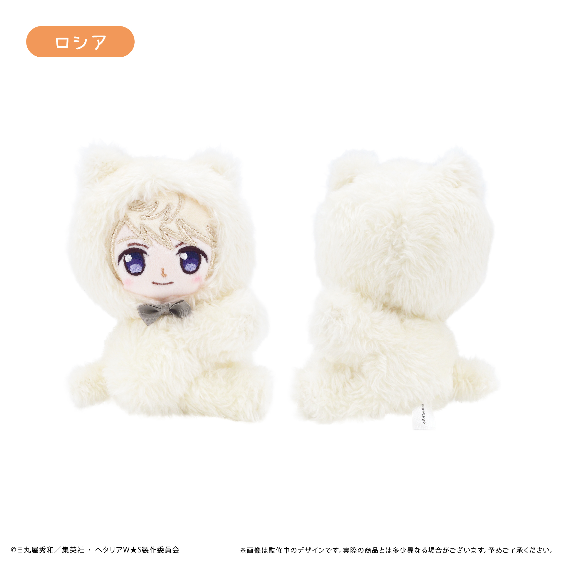 ヘタリア World★Stars　ぴたぴたたぴぬい ロシア