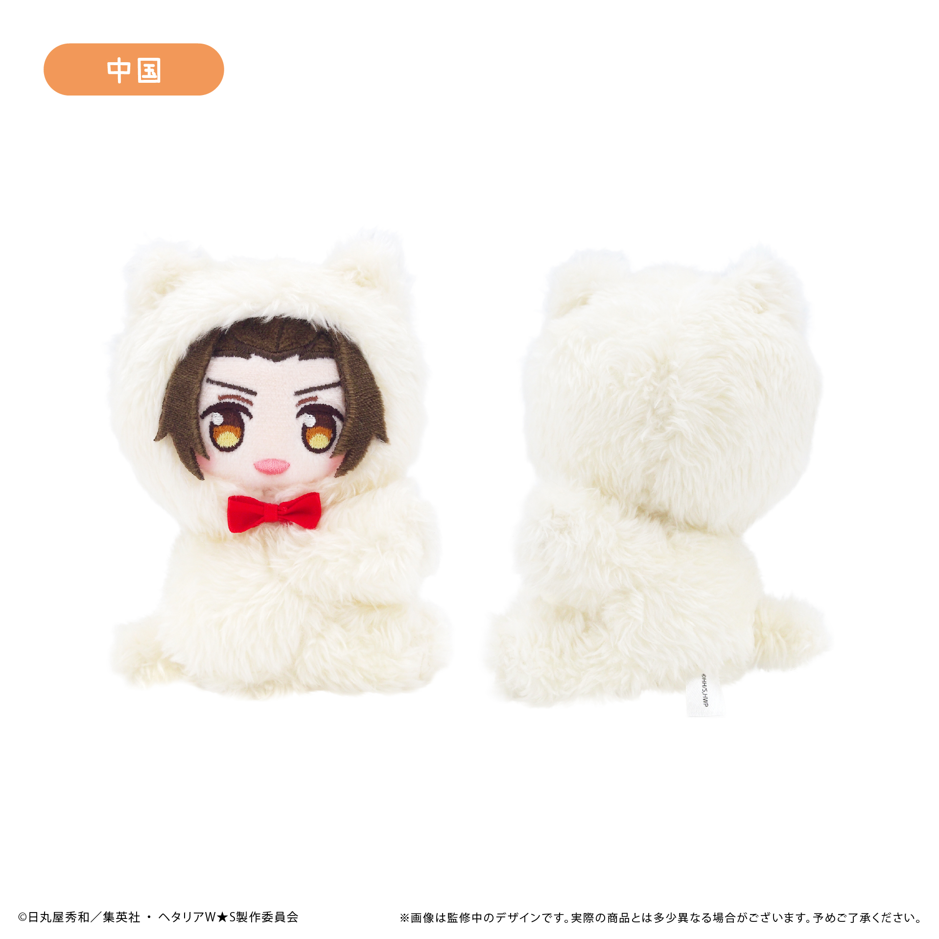 ヘタリア World★Stars　ぴたぴたたぴぬい 中国