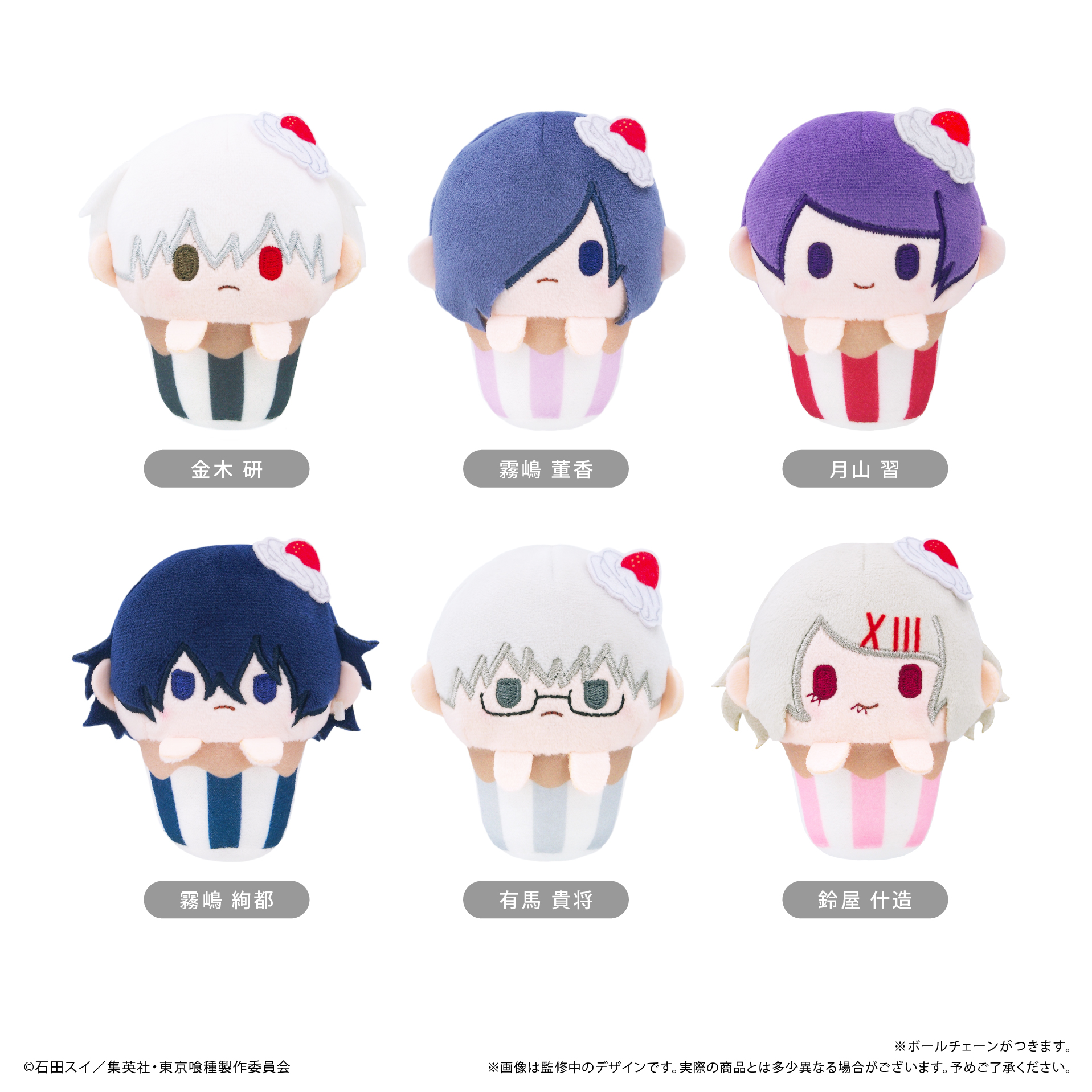 東京喰種トーキョーグール　カップケーキたぴぬいBOX