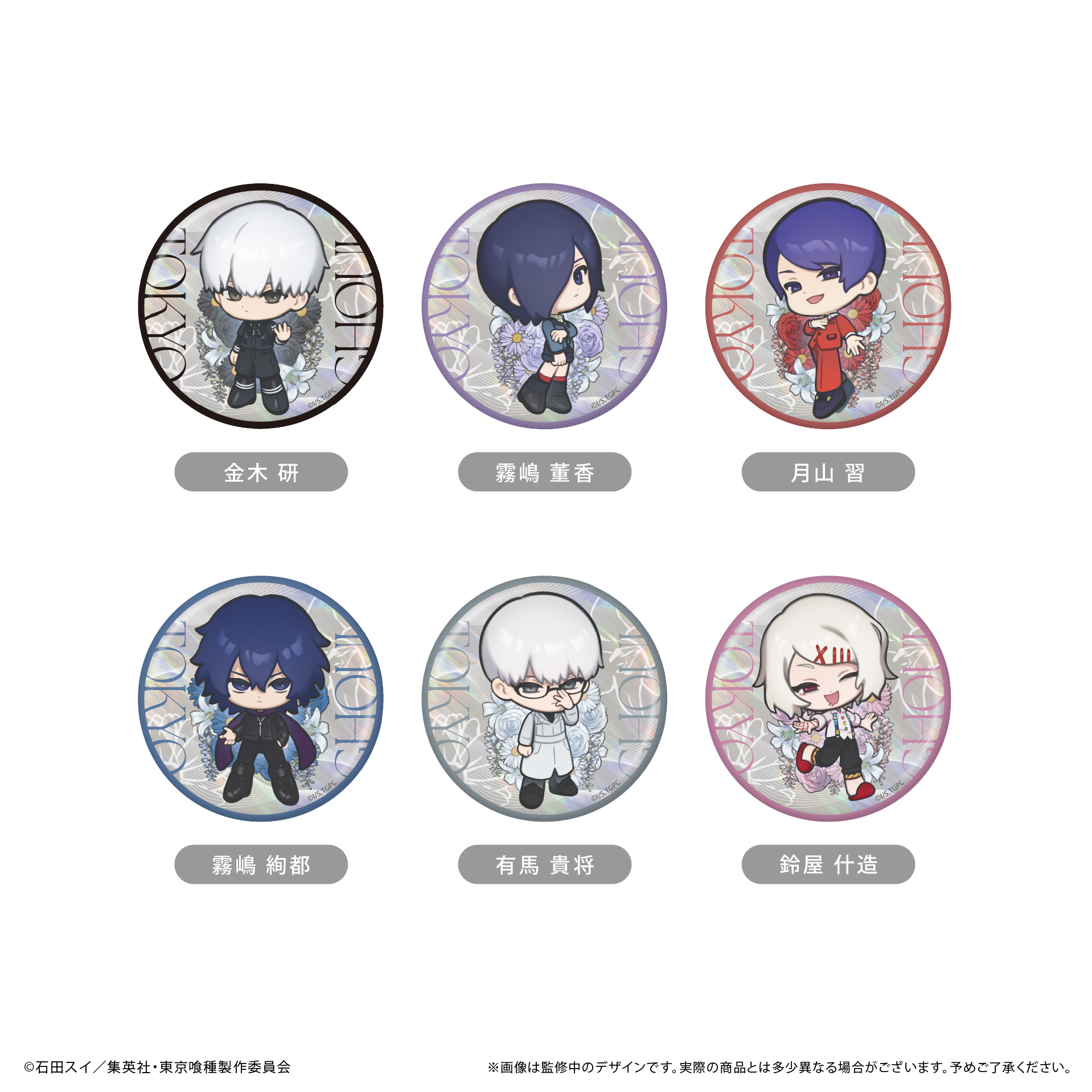 東京喰種トーキョーグール　ラメ缶バッジ お花Ver.BOX