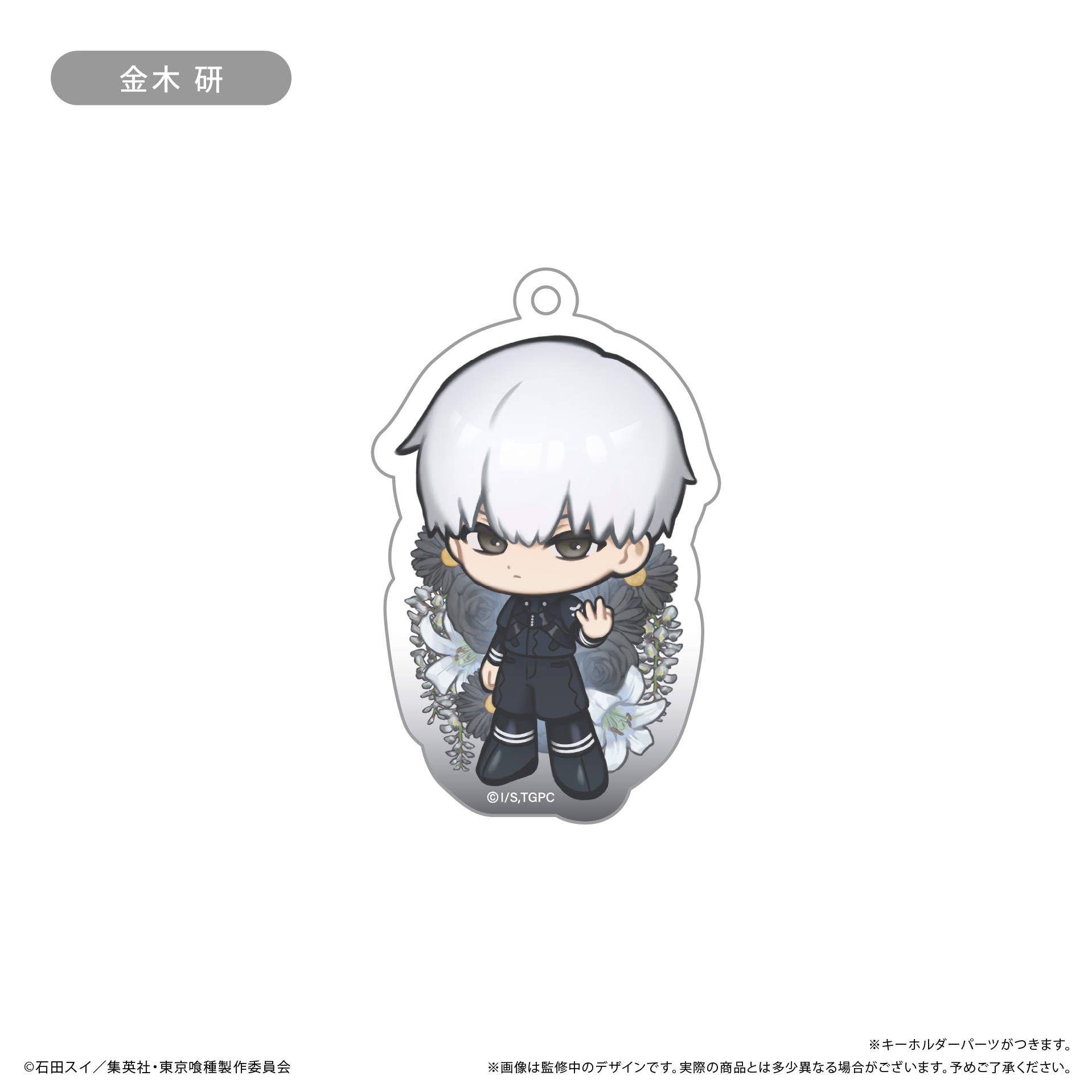 東京喰種トーキョーグール アクリルキーホルダー お花Ver.BOX