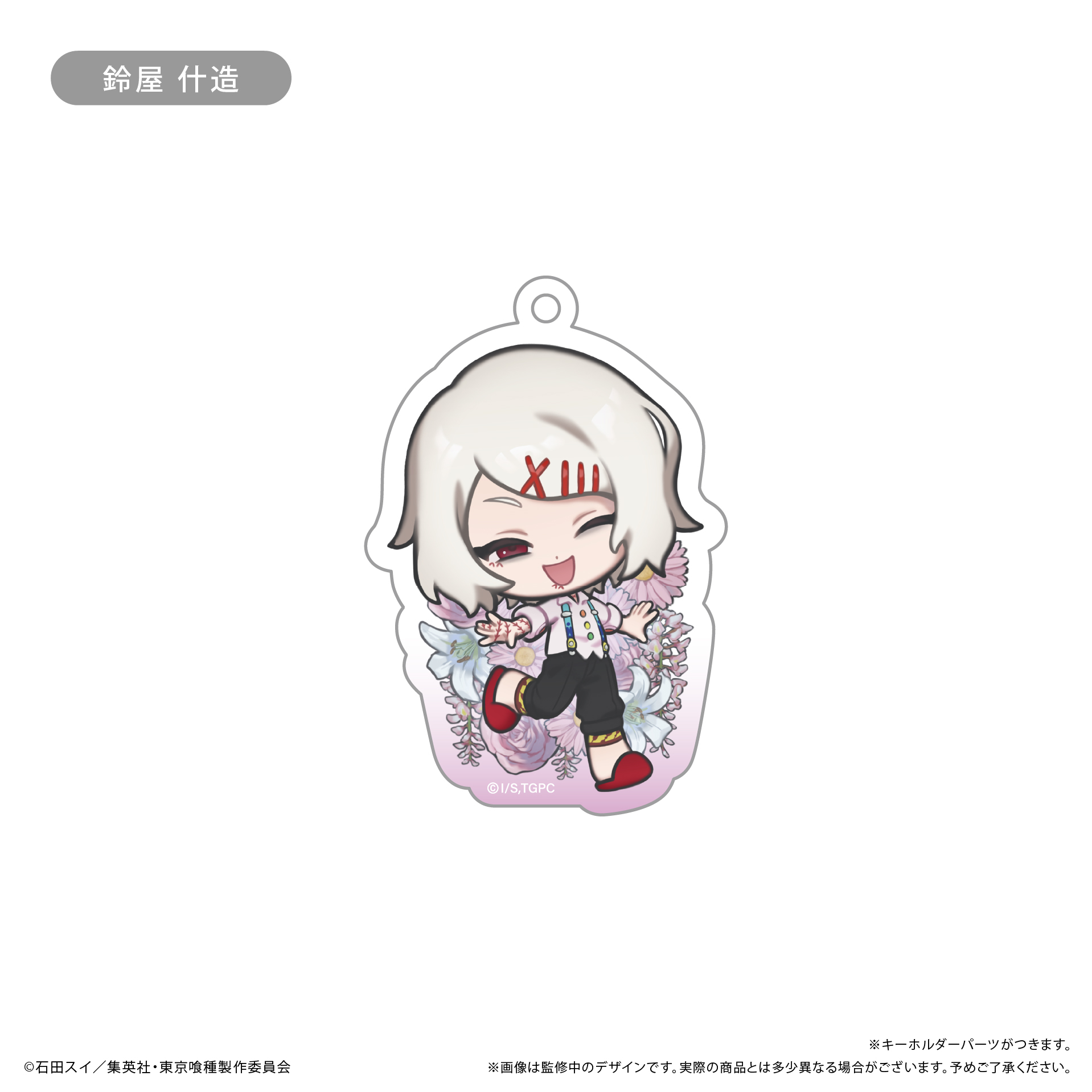 東京喰種トーキョーグール アクリルキーホルダー お花Ver.BOX