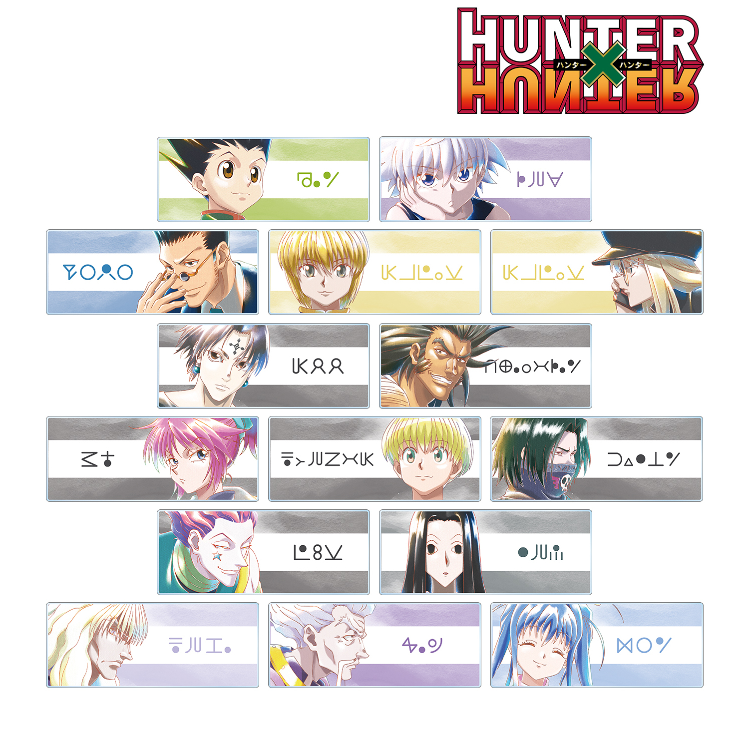 HUNTER×HUNTER トレーディング Ani-Art aqua label 第2弾 アクリルネームプレートBOX