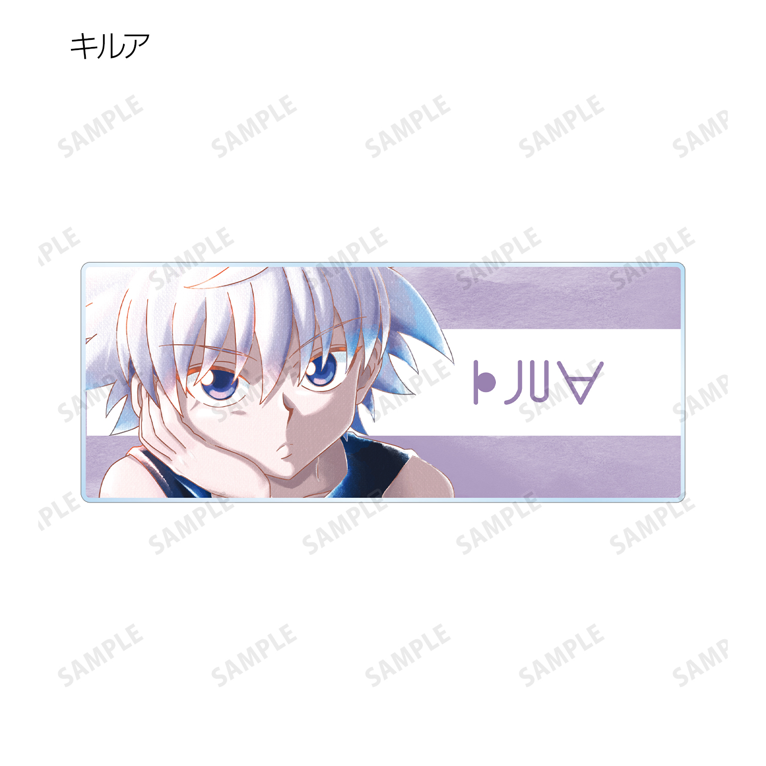 HUNTER×HUNTER トレーディング Ani-Art aqua label 第2弾 アクリルネームプレートBOX