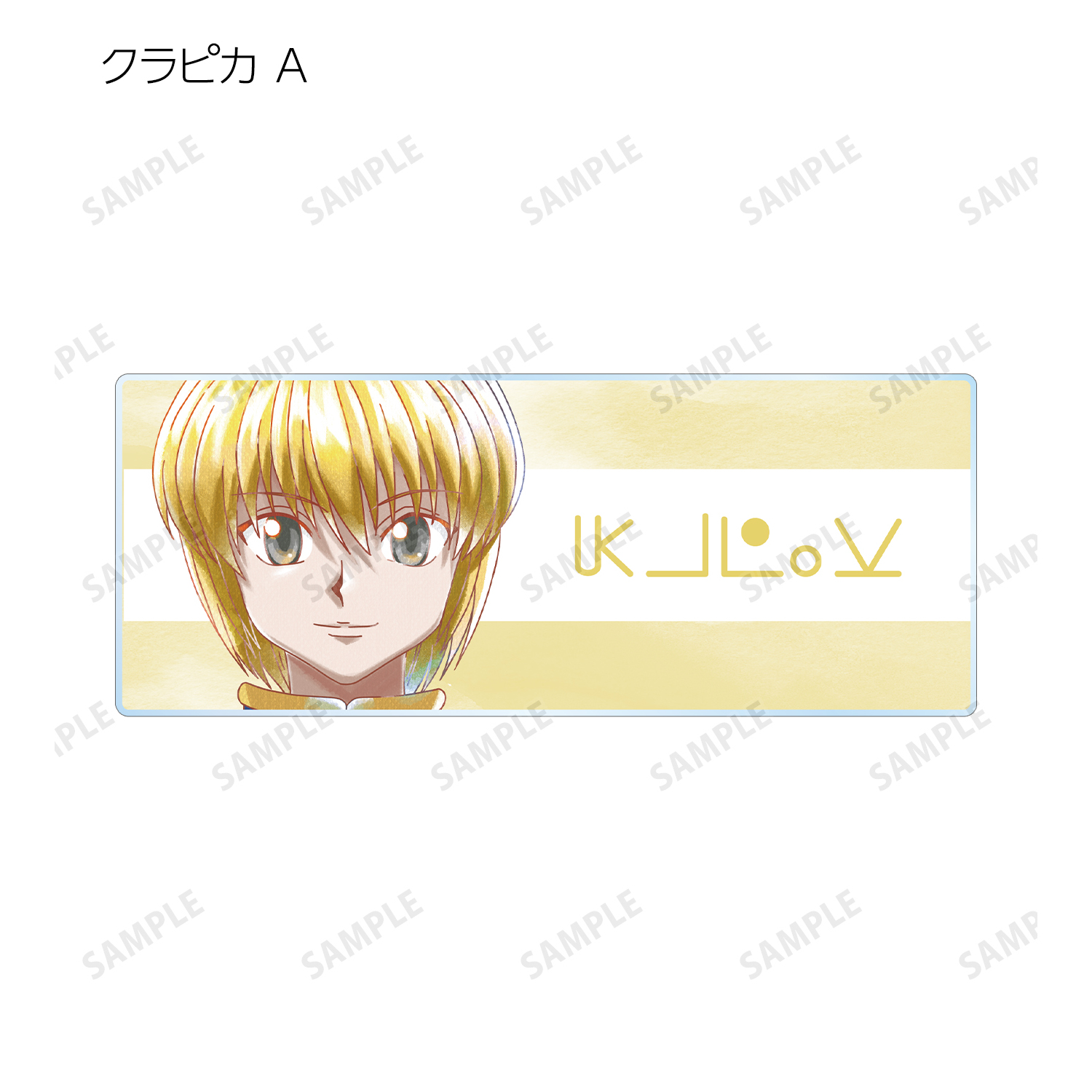 HUNTER×HUNTER トレーディング Ani-Art aqua label 第2弾 アクリルネームプレートBOX