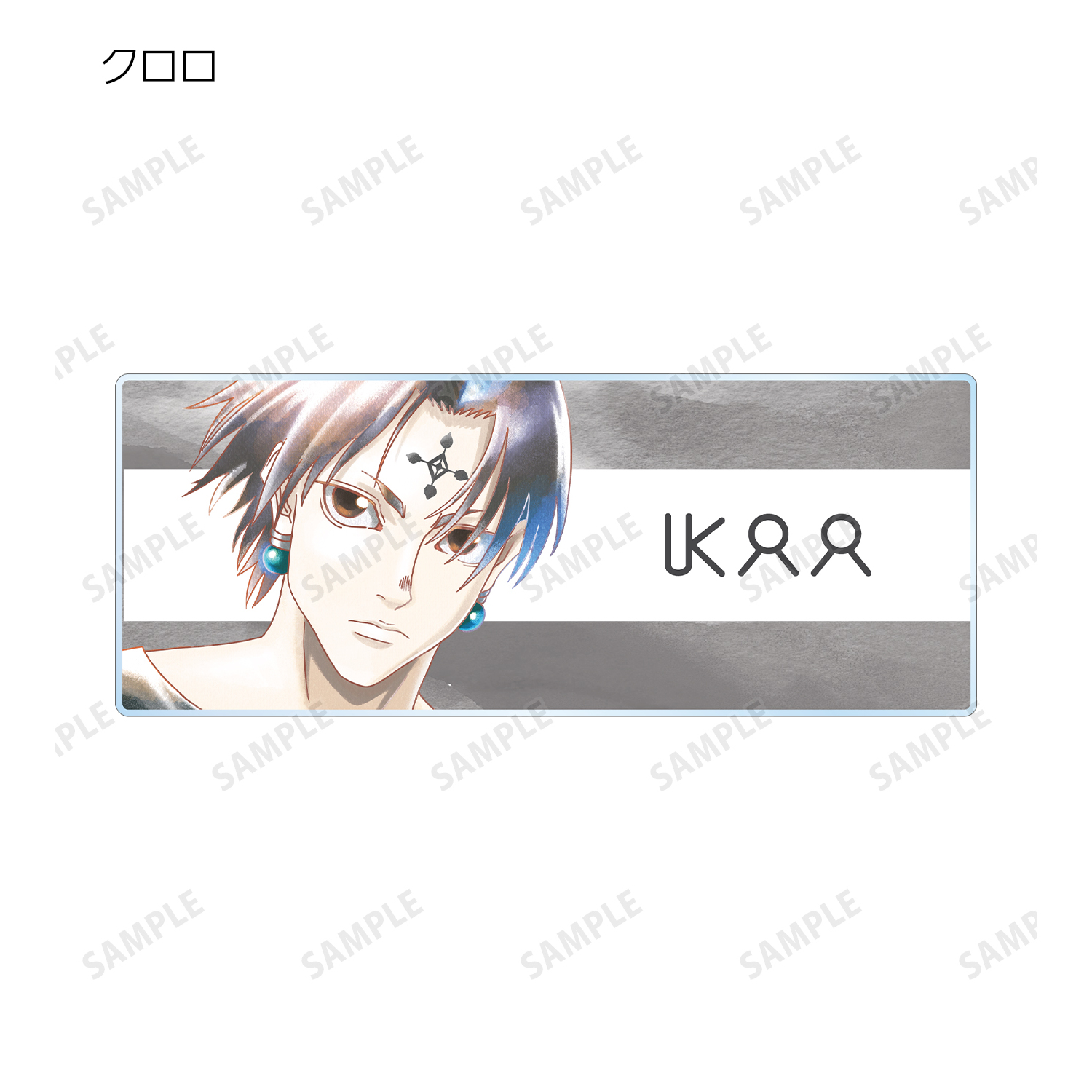 HUNTER×HUNTER トレーディング Ani-Art aqua label 第2弾 アクリルネームプレートBOX