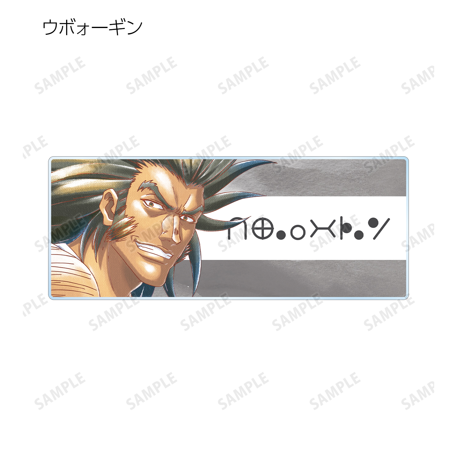 HUNTER×HUNTER トレーディング Ani-Art aqua label 第2弾 アクリルネームプレートBOX