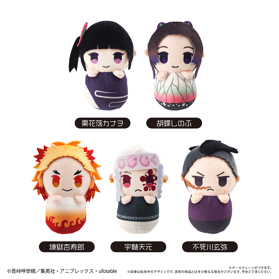 鬼滅の刃　ぴょこぬい Vol.2BOX