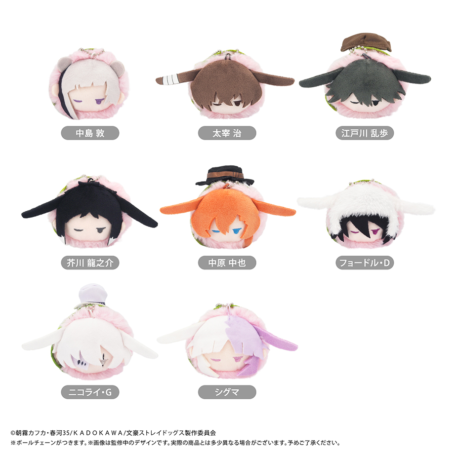 文豪ストレイドッグス　レトロちっくマスコット はるうさぎ～寝ぼけ顔～Ver.BOX