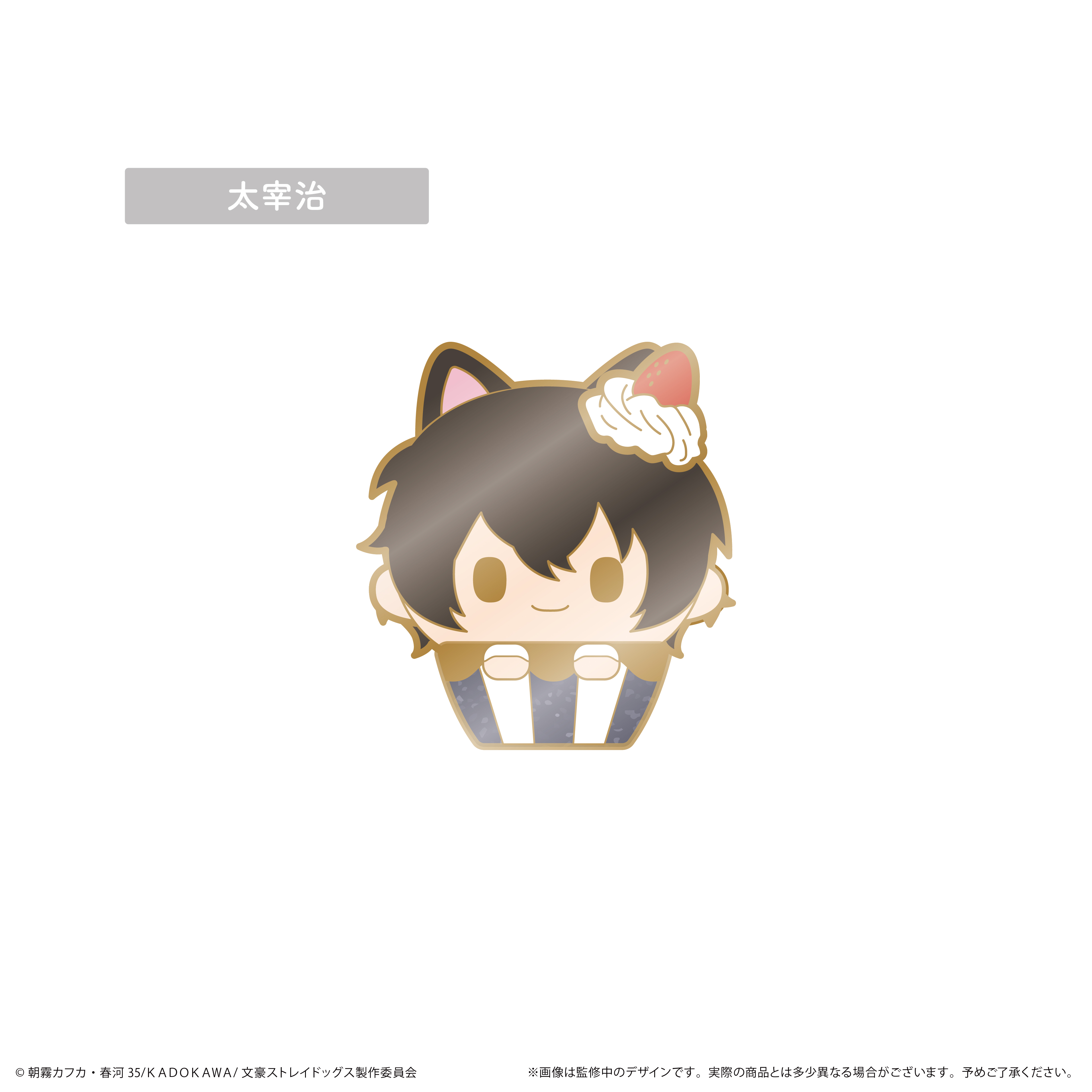 文豪ストレイドッグス カップケーキたぴピンズBOX