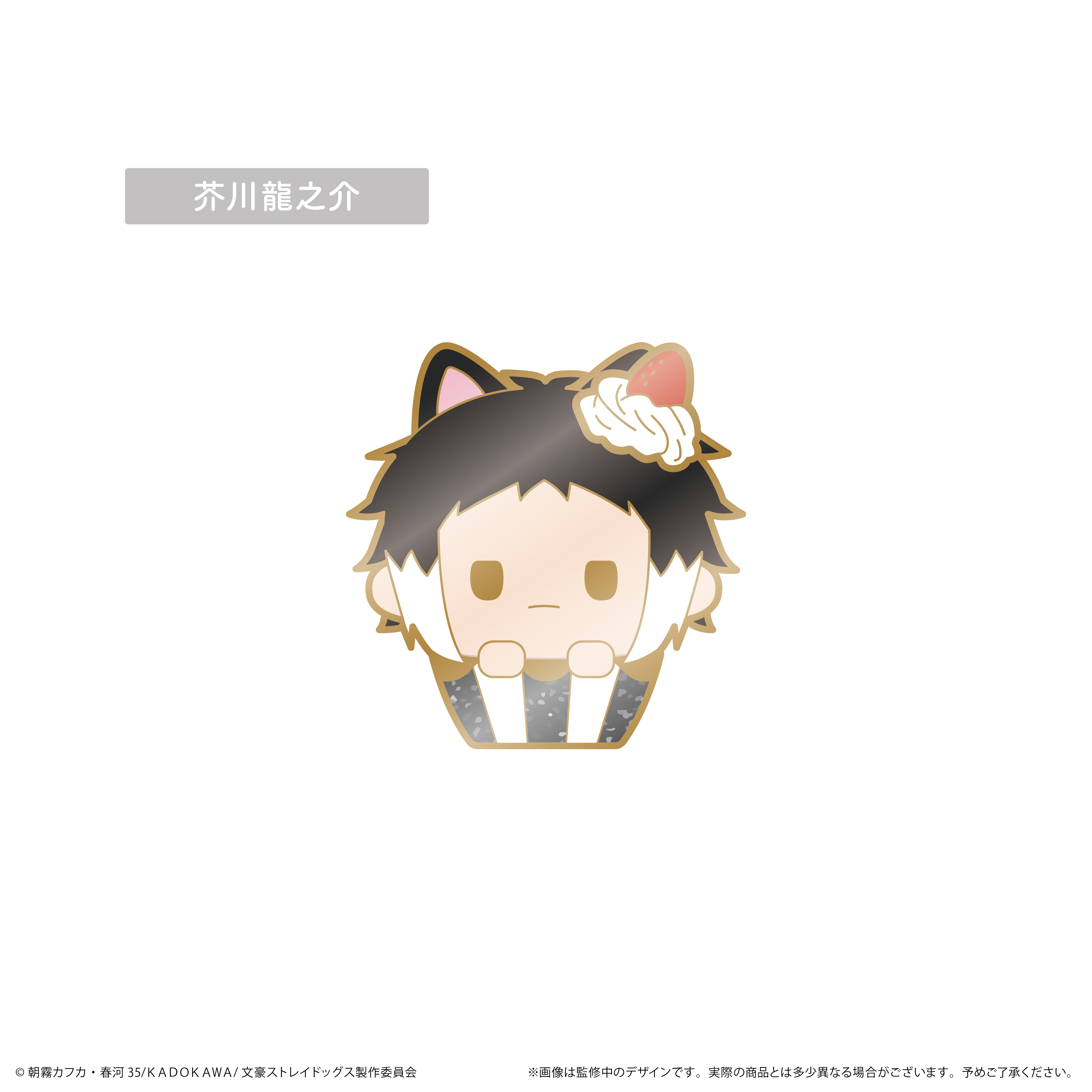 文豪ストレイドッグス カップケーキたぴピンズBOX