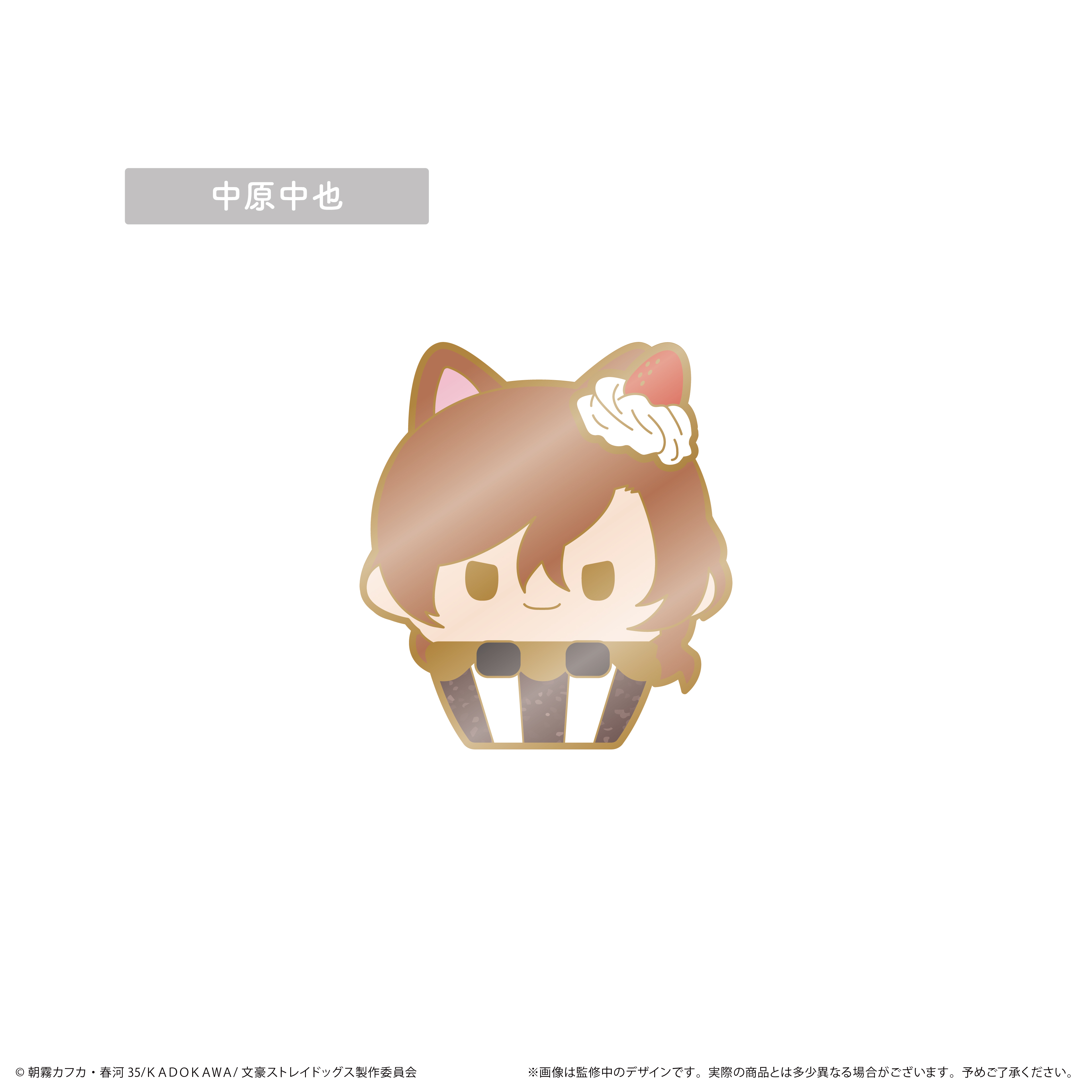 文豪ストレイドッグス カップケーキたぴピンズBOX