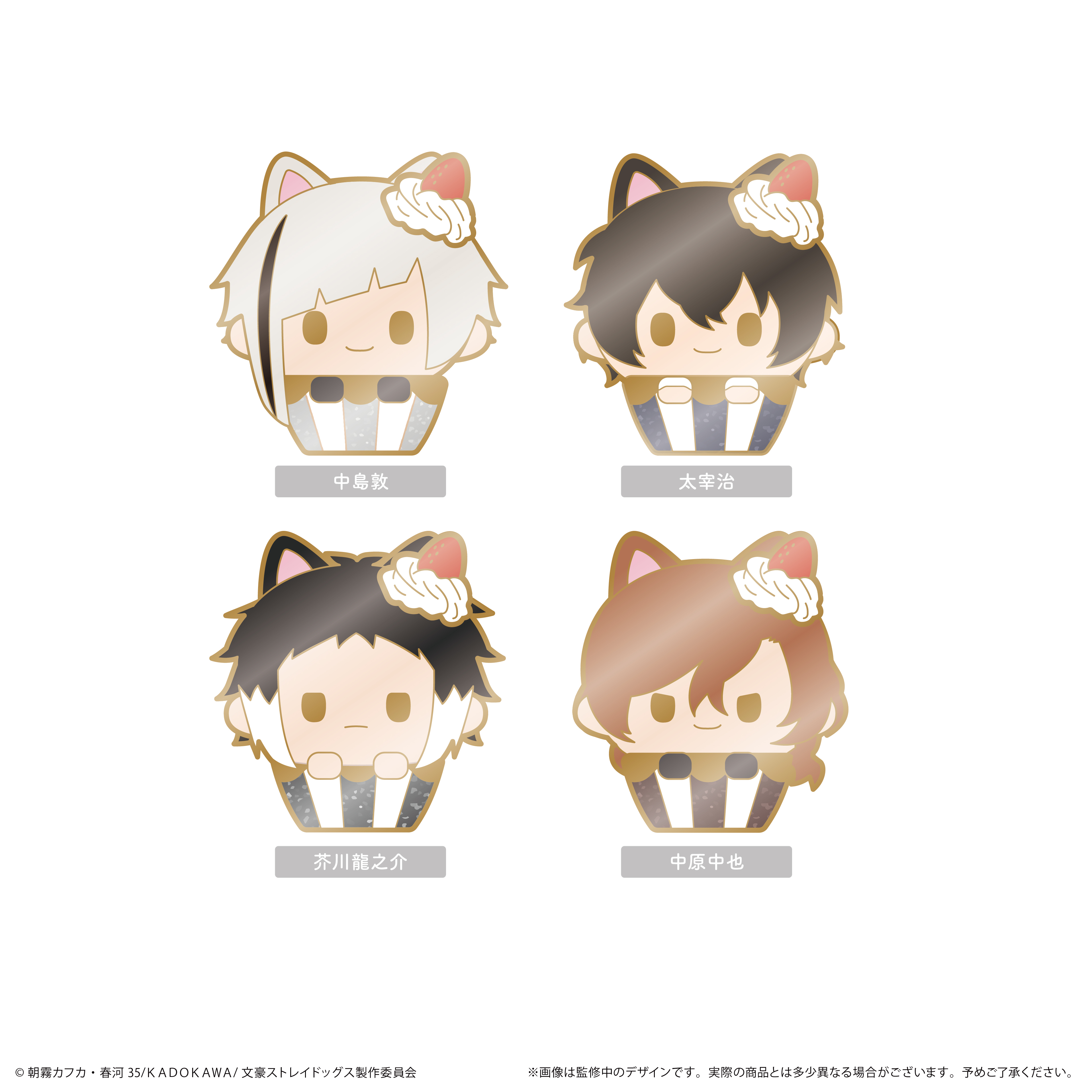 文豪ストレイドッグス　カップケーキたぴピンズBOX