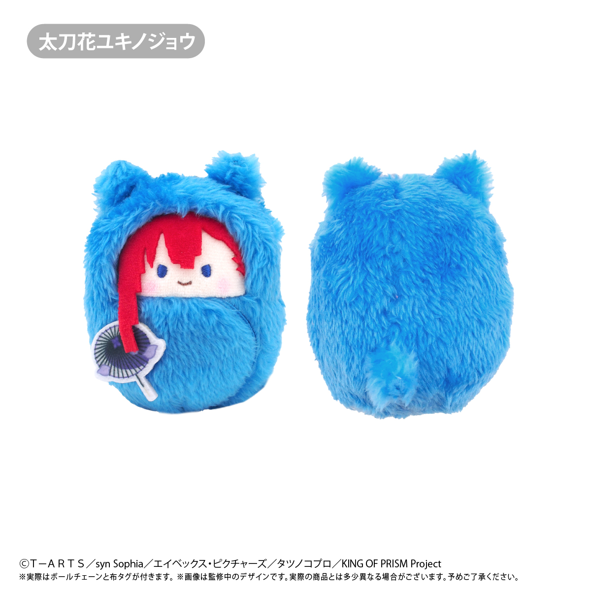 KING OF PRISM くるみたぴぬいBOX