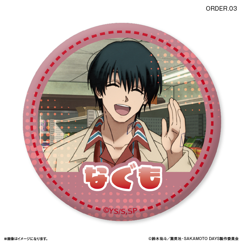SAKAMOTO DAYS だけ缶 ORDERだけトレーディング缶バッジ 【全8種】BOX