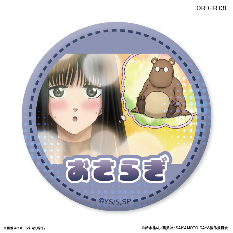 SAKAMOTO DAYS だけ缶 ORDERだけトレーディング缶バッジ 【全8種】BOX