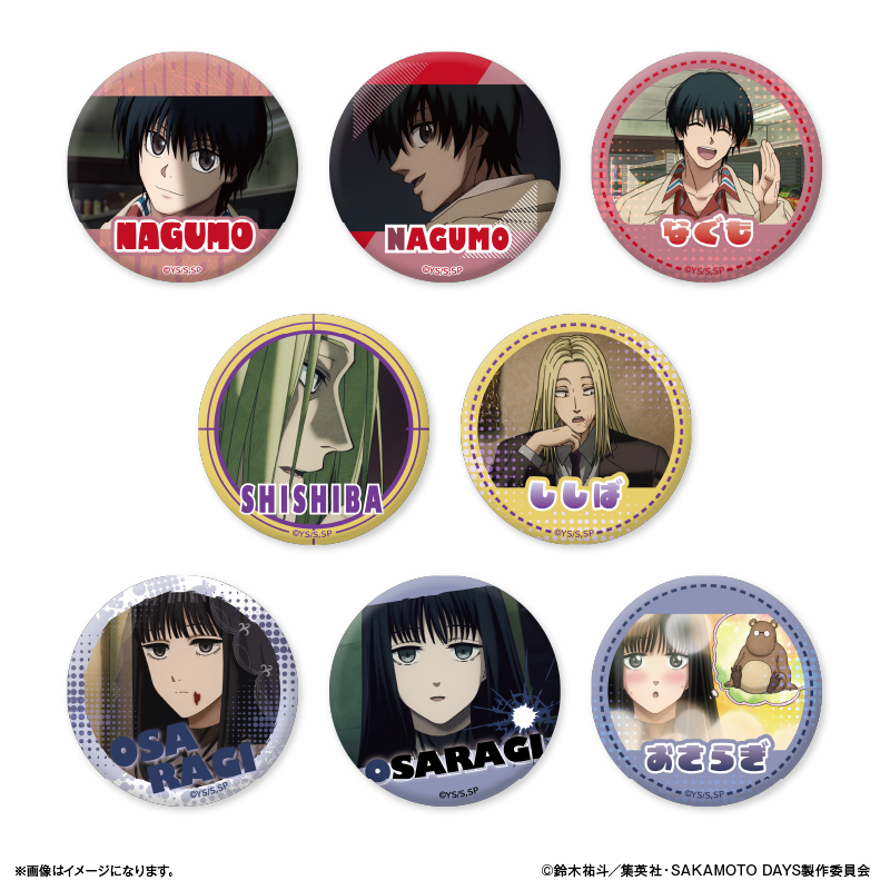 SAKAMOTO DAYS だけ缶 ORDERだけトレーディング缶バッジ 【全8種】BOX