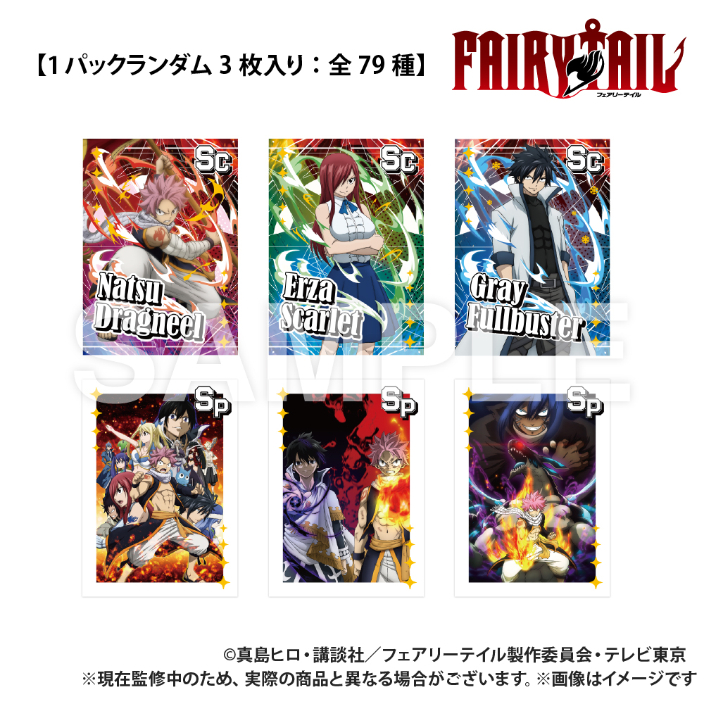 【閃極】FAIRY TAIL　トレーディングカード （1パック3枚入り）BOX(20パック)