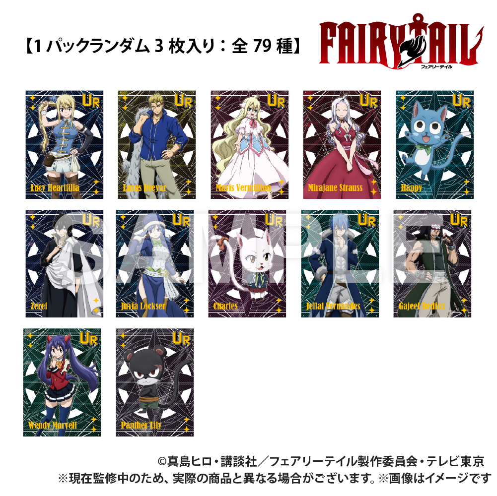 【閃極】FAIRY TAIL　トレーディングカード （1パック3枚入り）BOX(20パック)