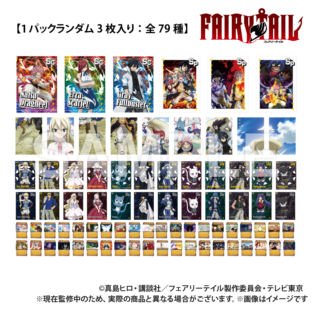 【閃極】FAIRY TAIL　トレーディングカード （1パック3枚入り）BOX(20パック)