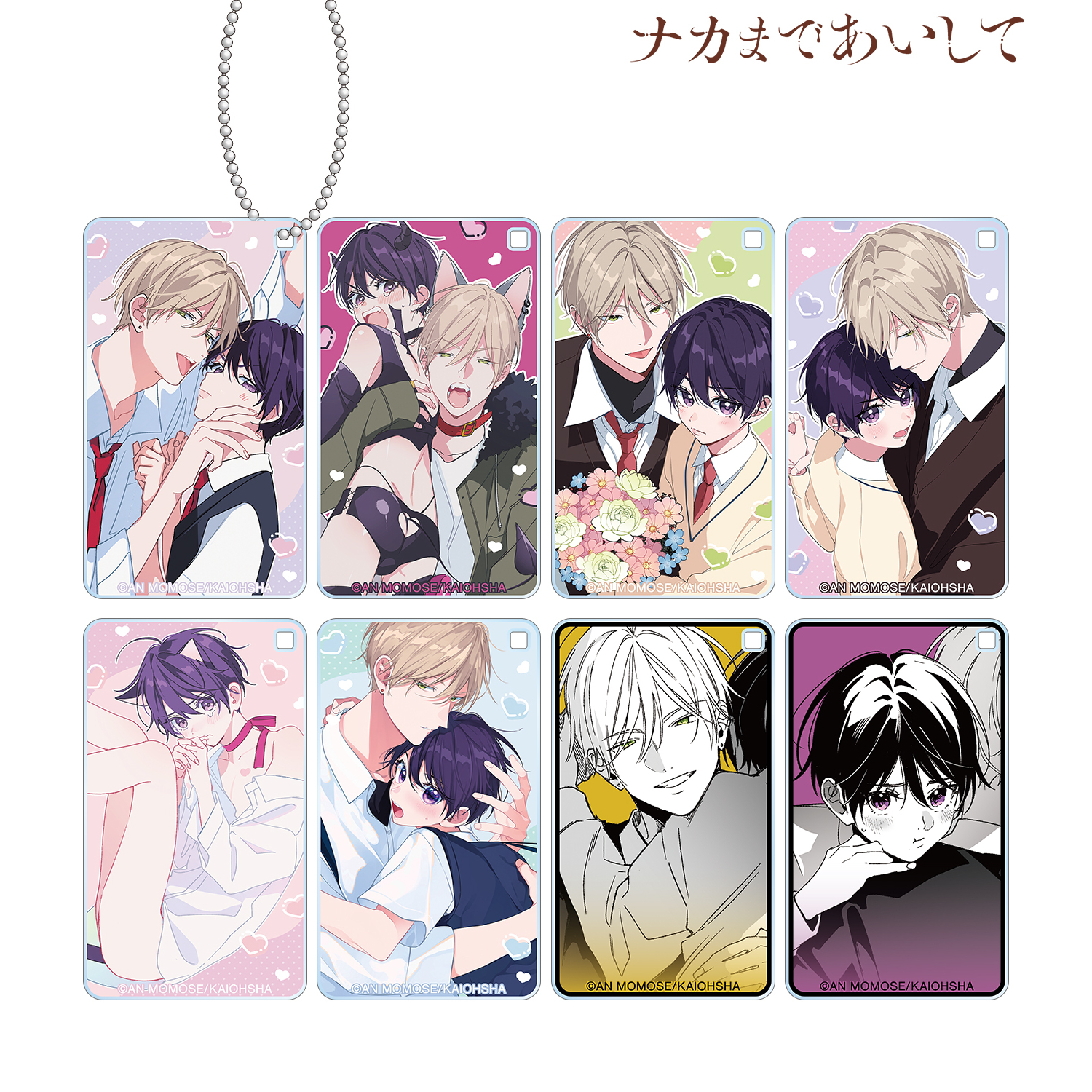 ナカまであいして トレーディングスクエアアクリルキーホルダーBOX