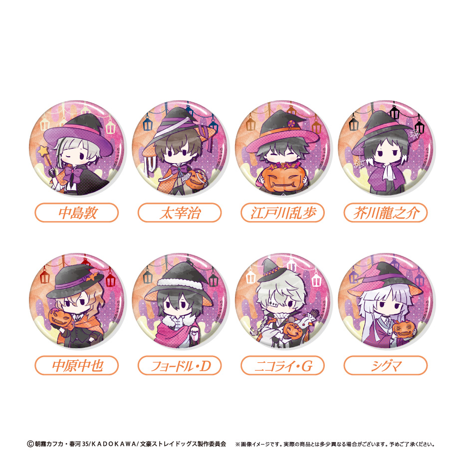 文豪ストレイドッグス　レトロちっく 缶バッジ ハロウィンVer. BOX