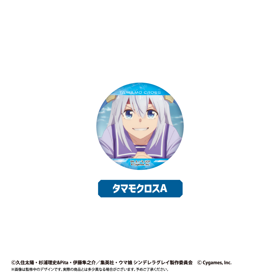 ウマ娘 シンデレラグレイ　ラメ缶バッジBOX