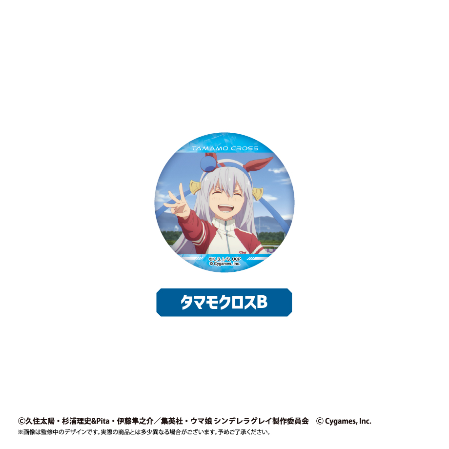 ウマ娘 シンデレラグレイ　ラメ缶バッジBOX