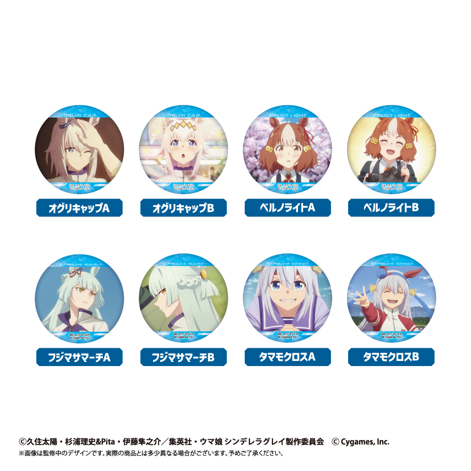 ウマ娘 シンデレラグレイ　ラメ缶バッジBOX