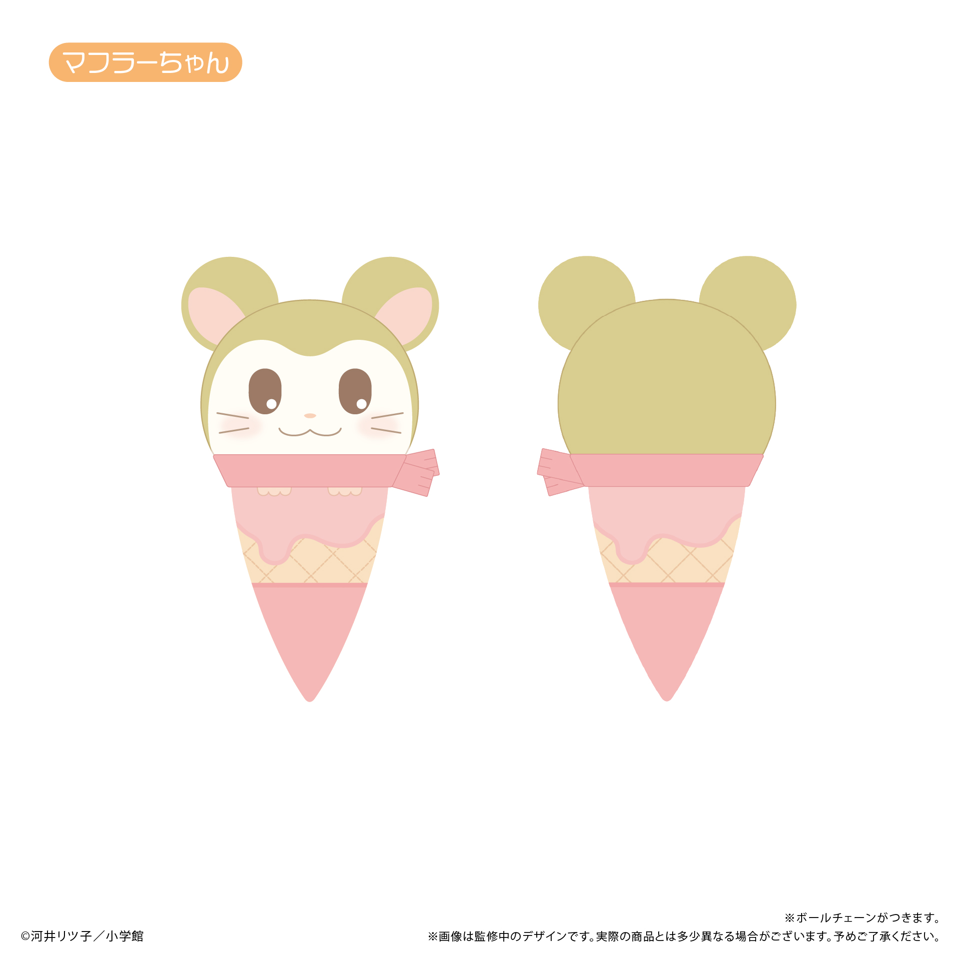とっとこハム太郎　アイスたぴぬいBOX