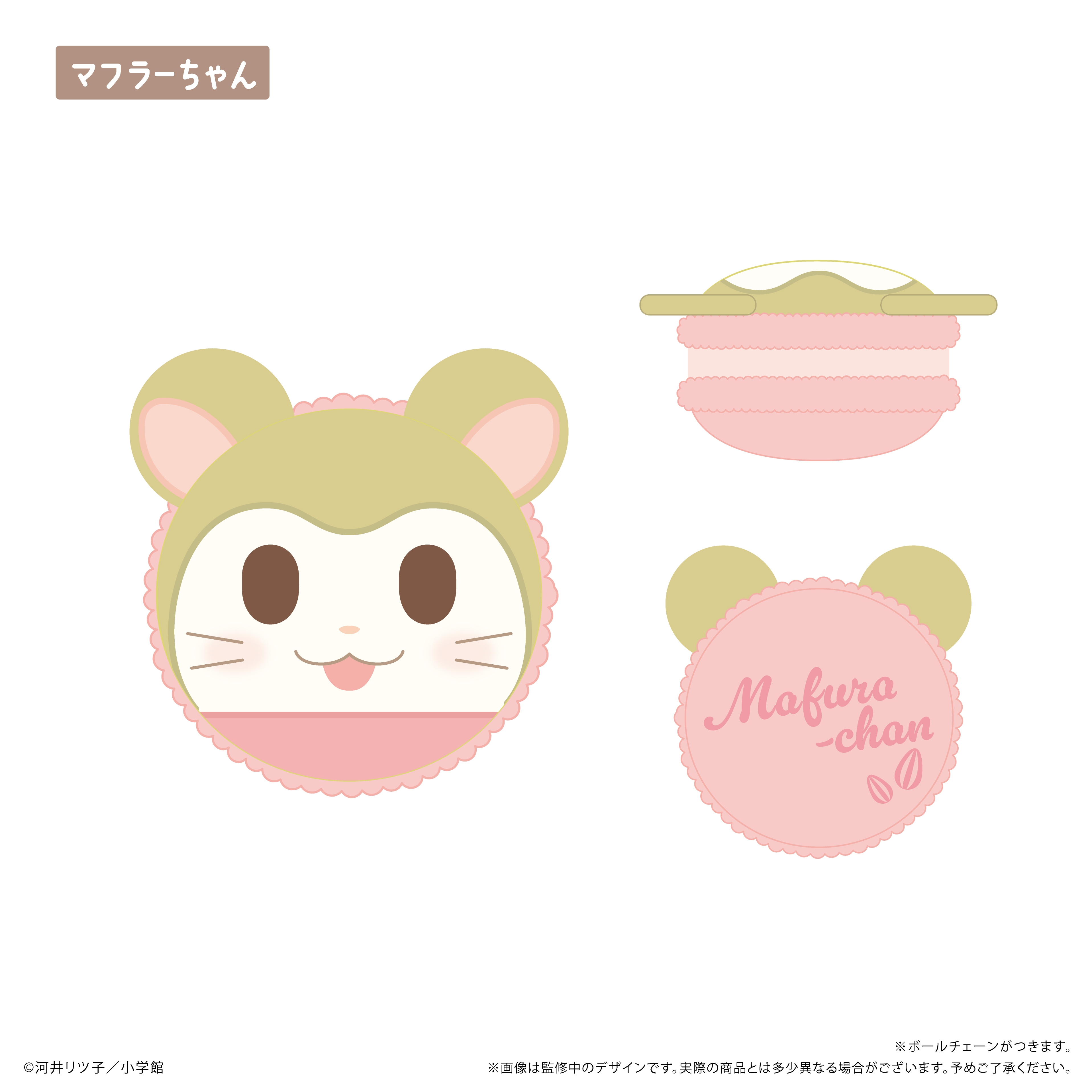 とっとこハム太郎　マカロンたぴぬいBOX