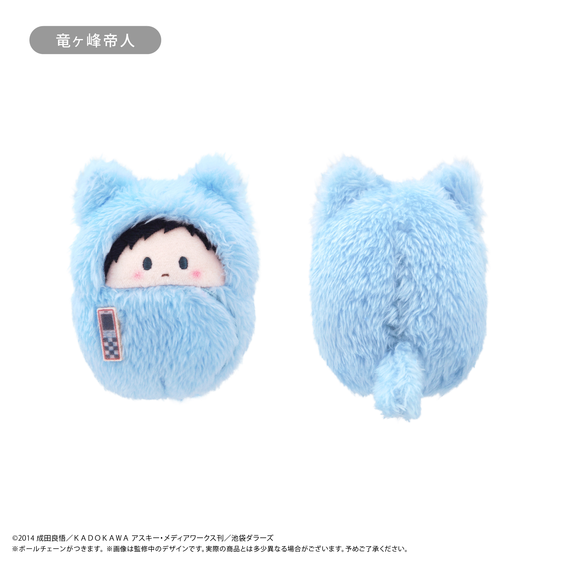 デュラララ!!×2　くるみたぴぬいBOX