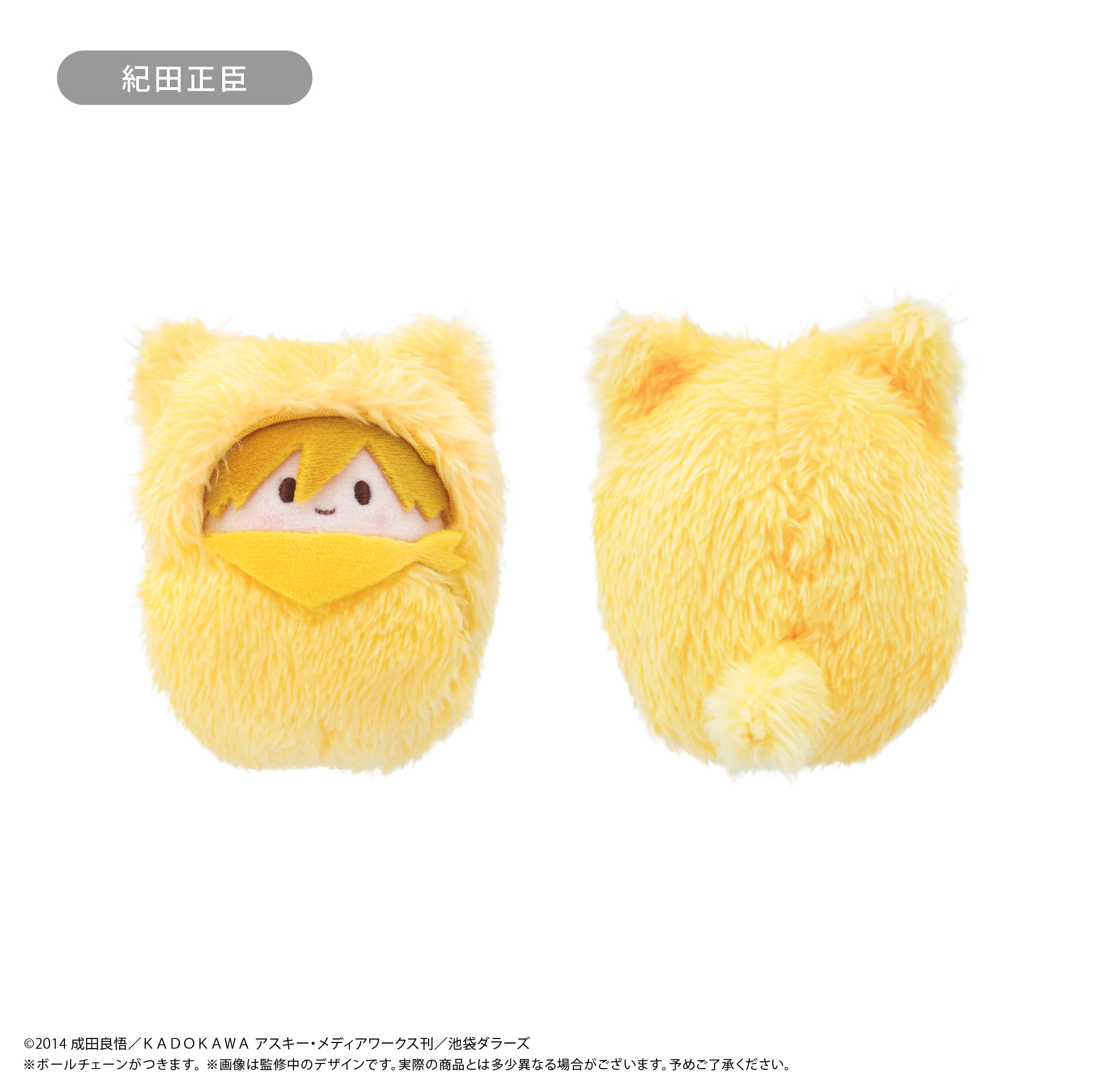 デュラララ!!×2　くるみたぴぬいBOX