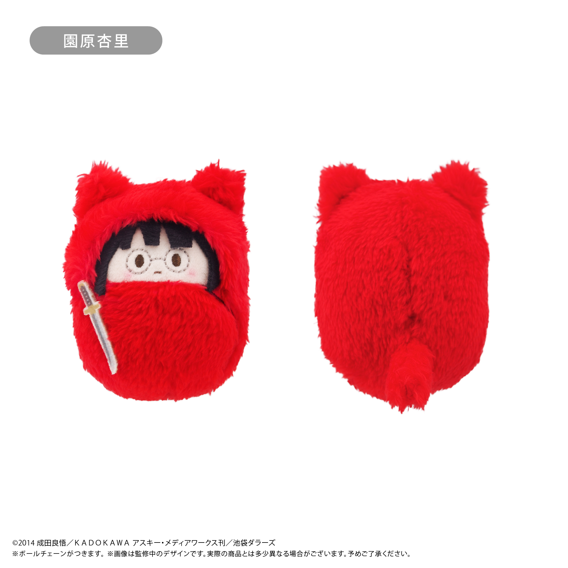 デュラララ!!×2　くるみたぴぬいBOX