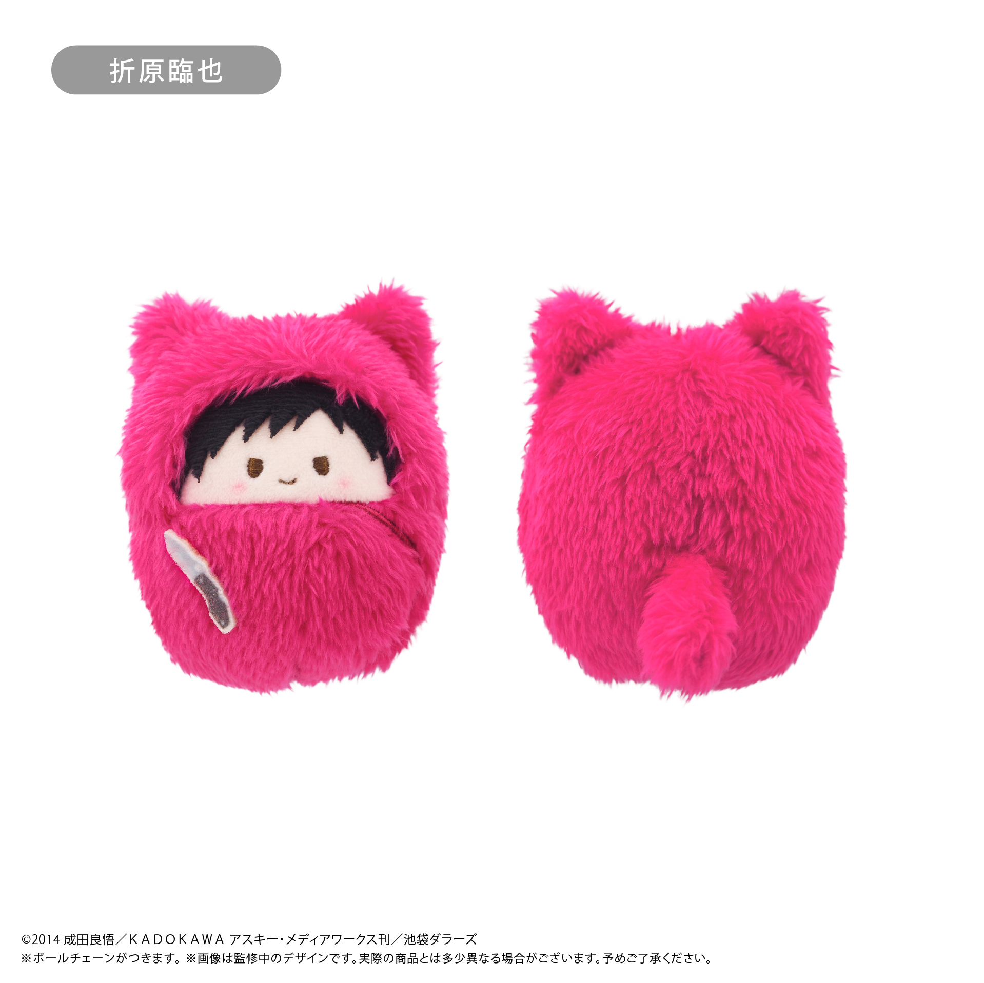 デュラララ!!×2　くるみたぴぬいBOX