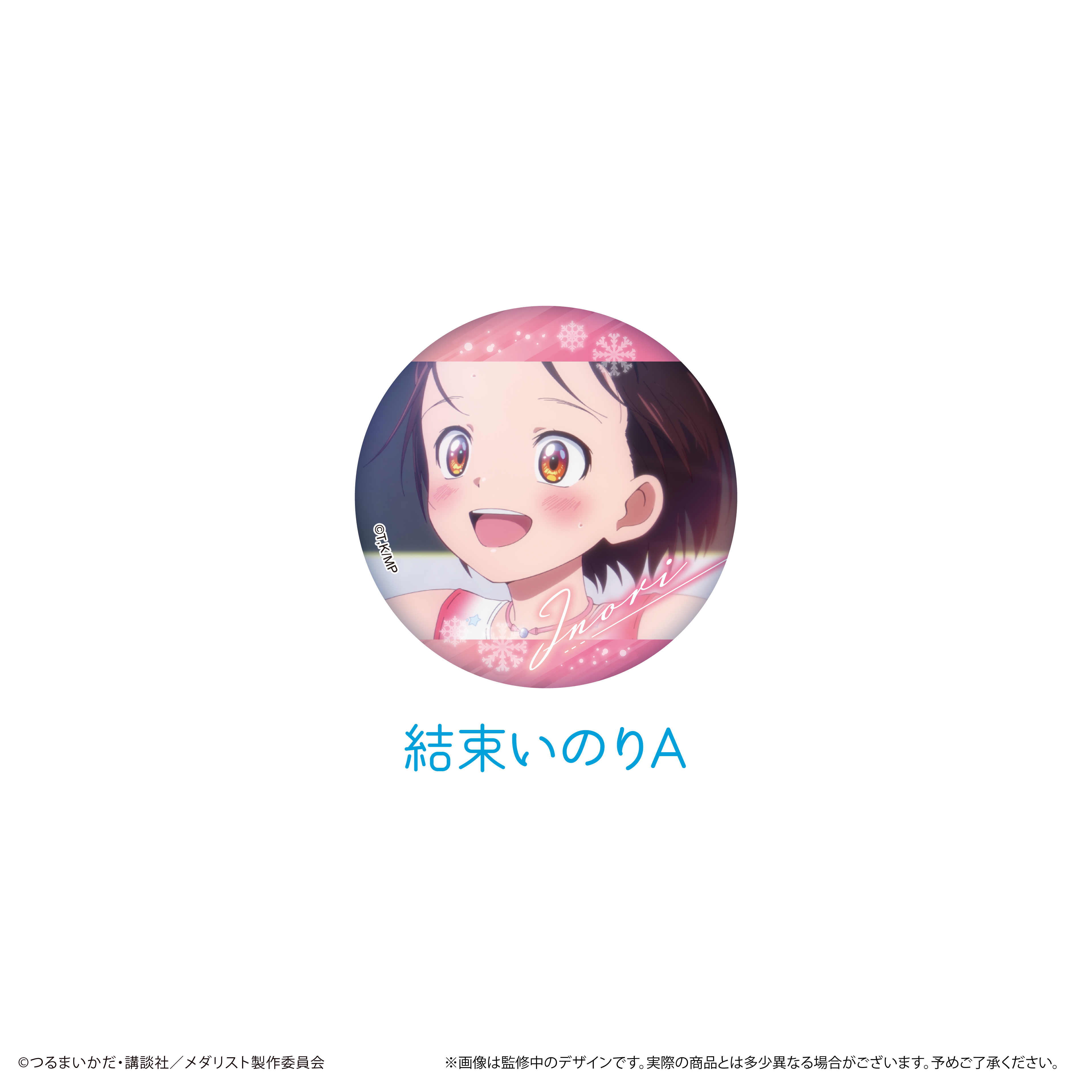 メダリスト　ラメ缶バッジ　場面写Ver.BOX